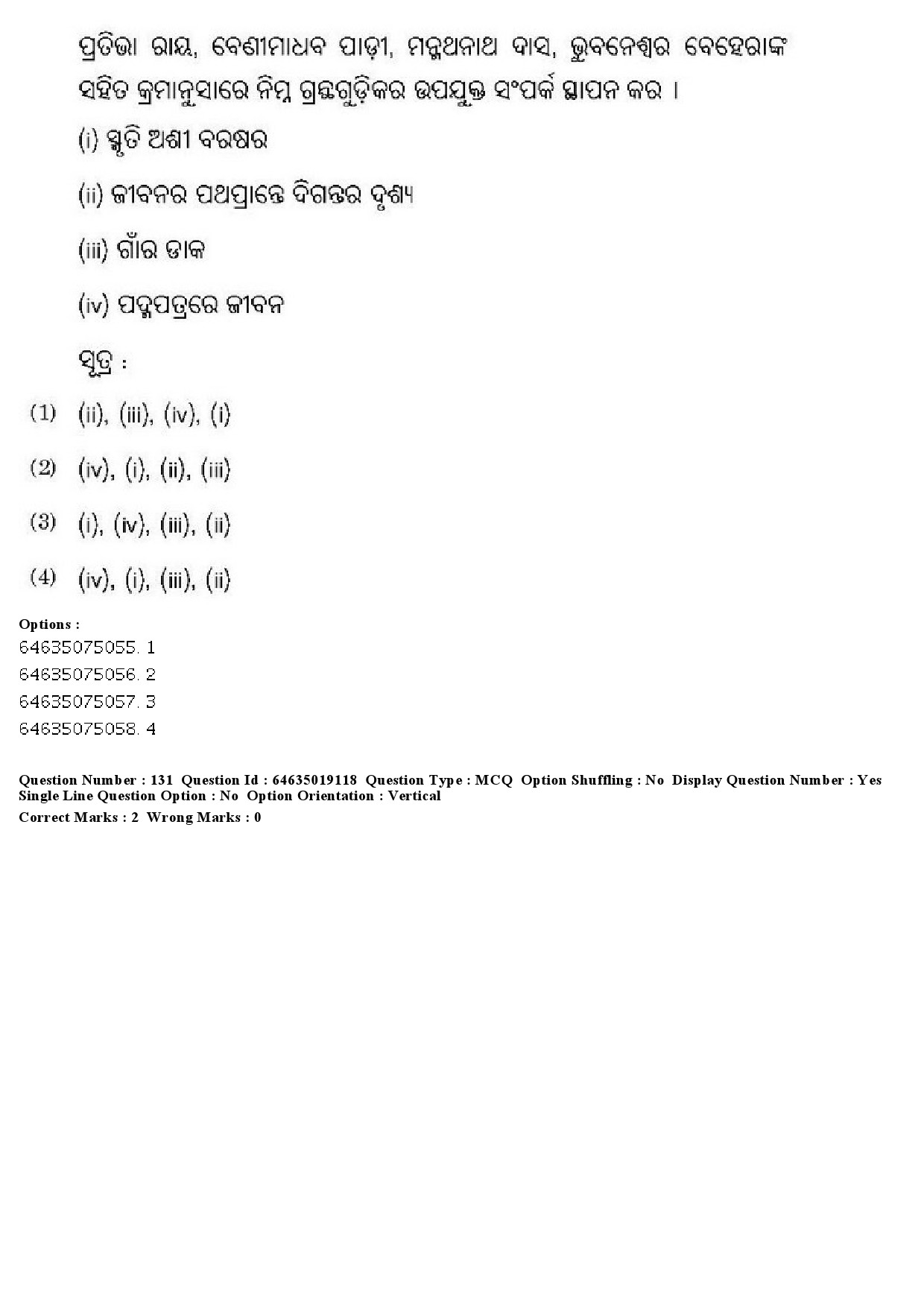 UGC NET Odia Question Paper June 2019 137