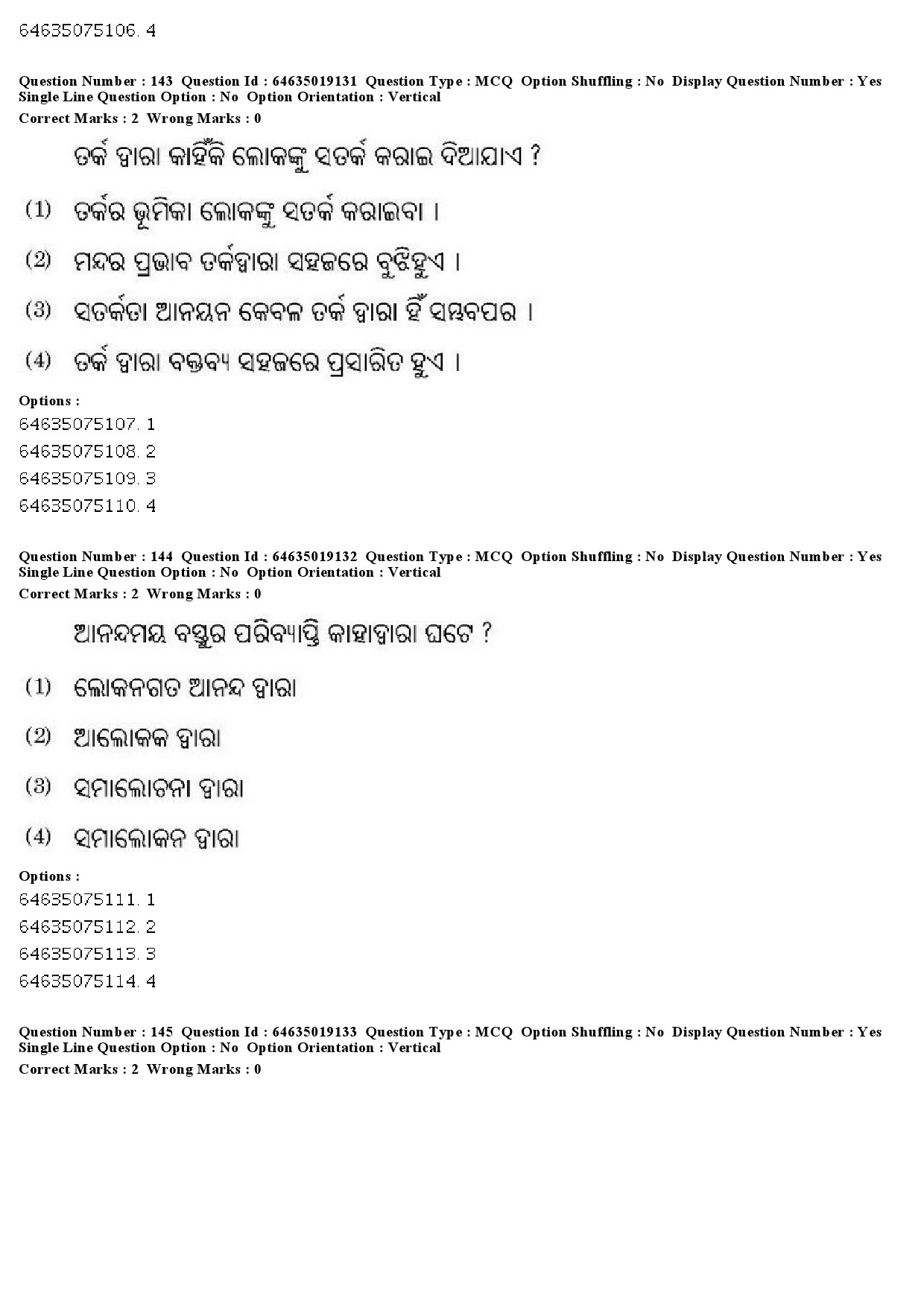 UGC NET Odia Question Paper June 2019 159