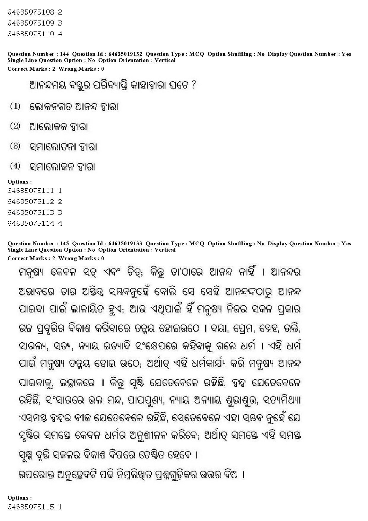 UGC NET Odia Question Paper June 2019 162