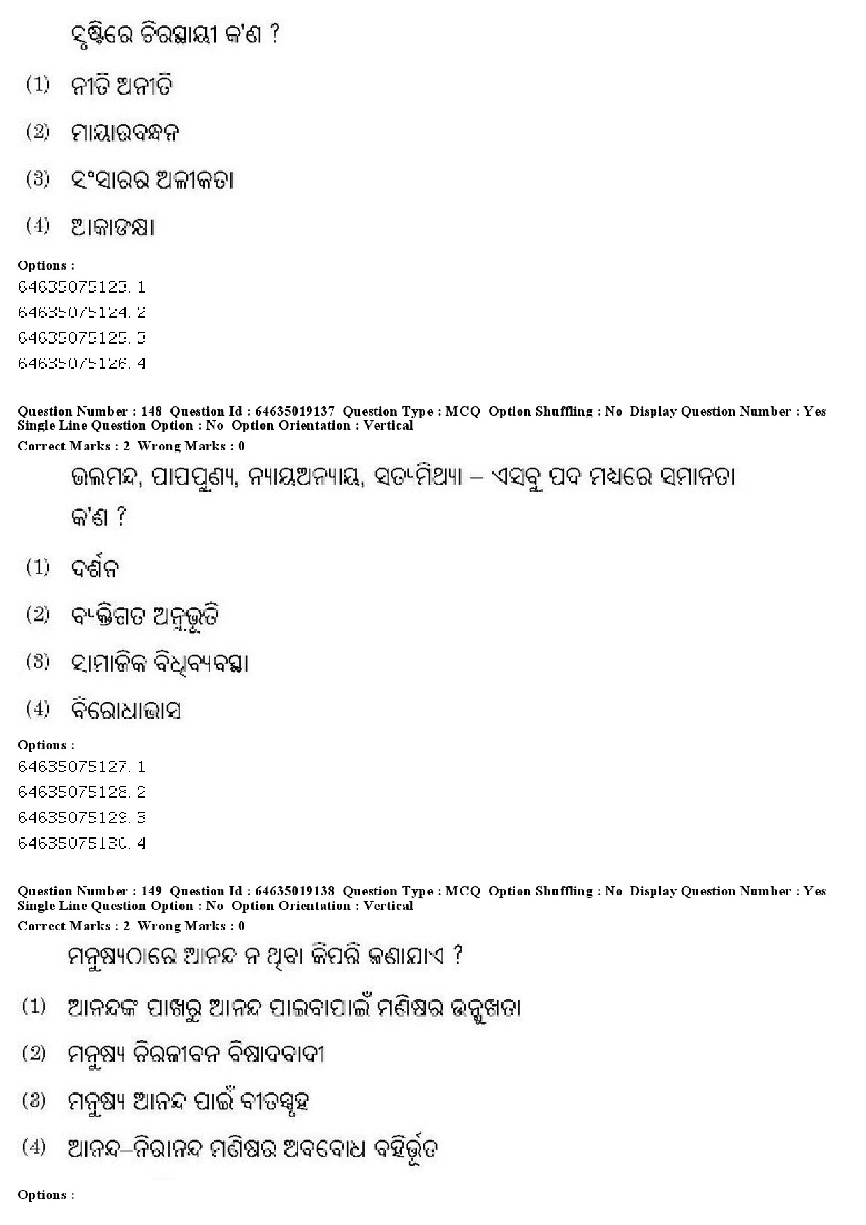 UGC NET Odia Question Paper June 2019 164