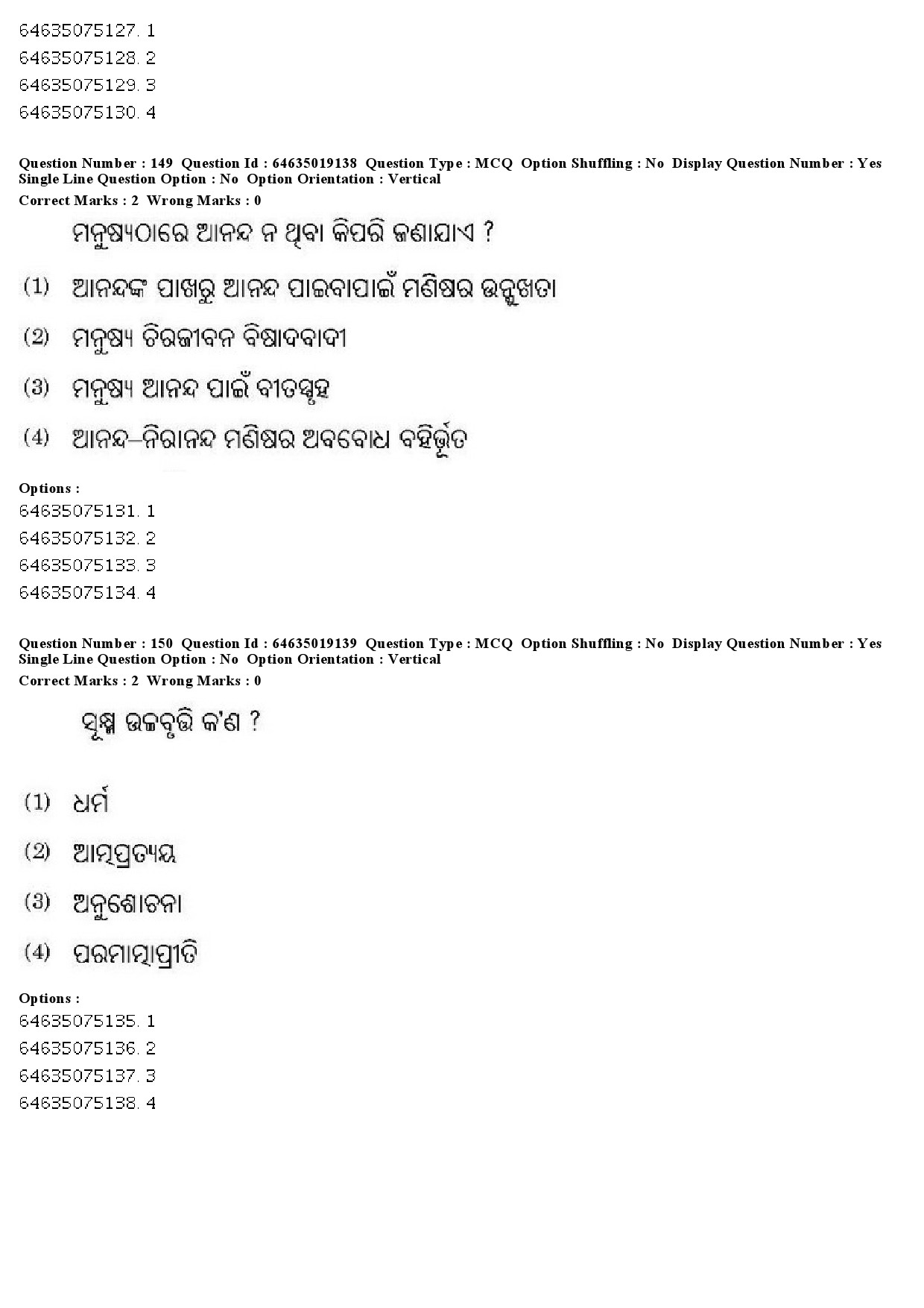 UGC NET Odia Question Paper June 2019 167