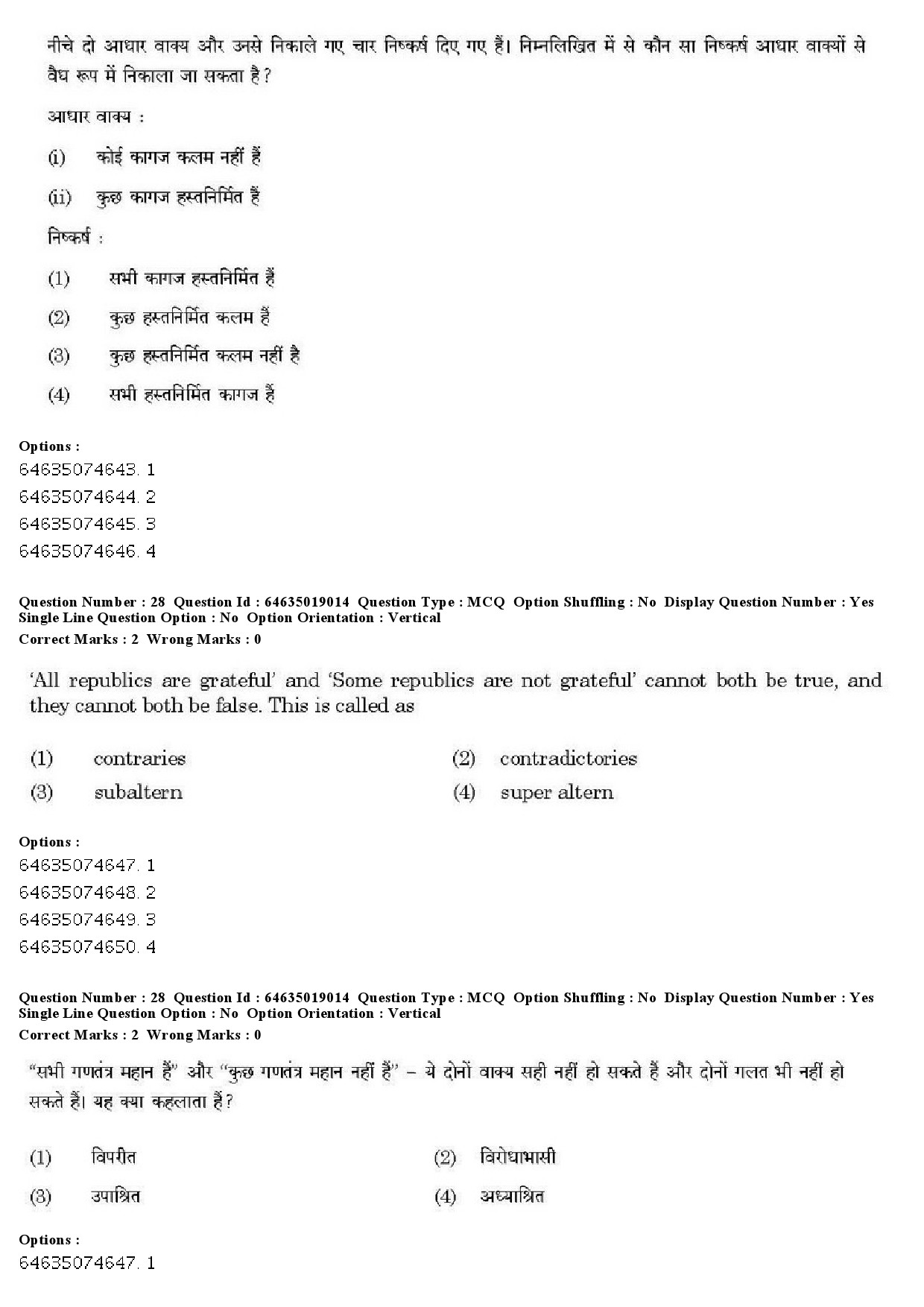 UGC NET Odia Question Paper June 2019 24