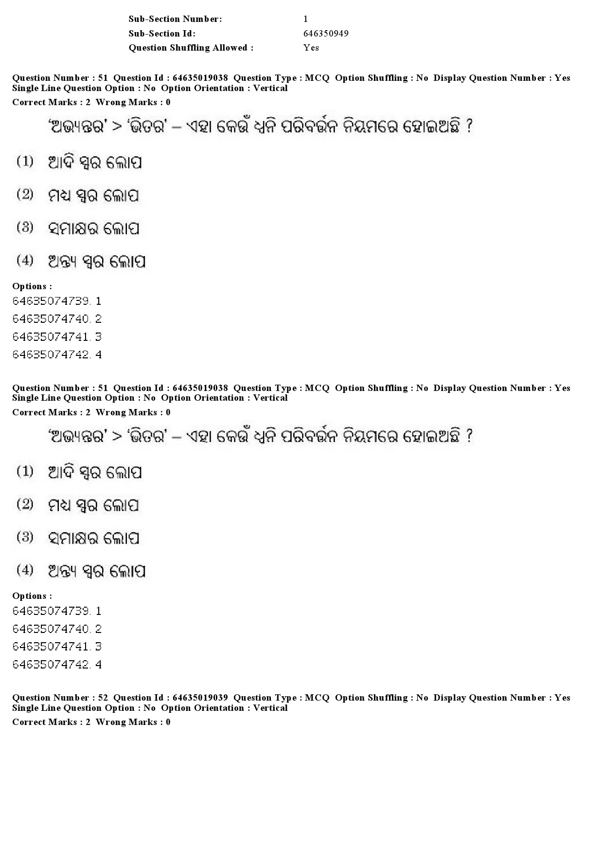 UGC NET Odia Question Paper June 2019 43