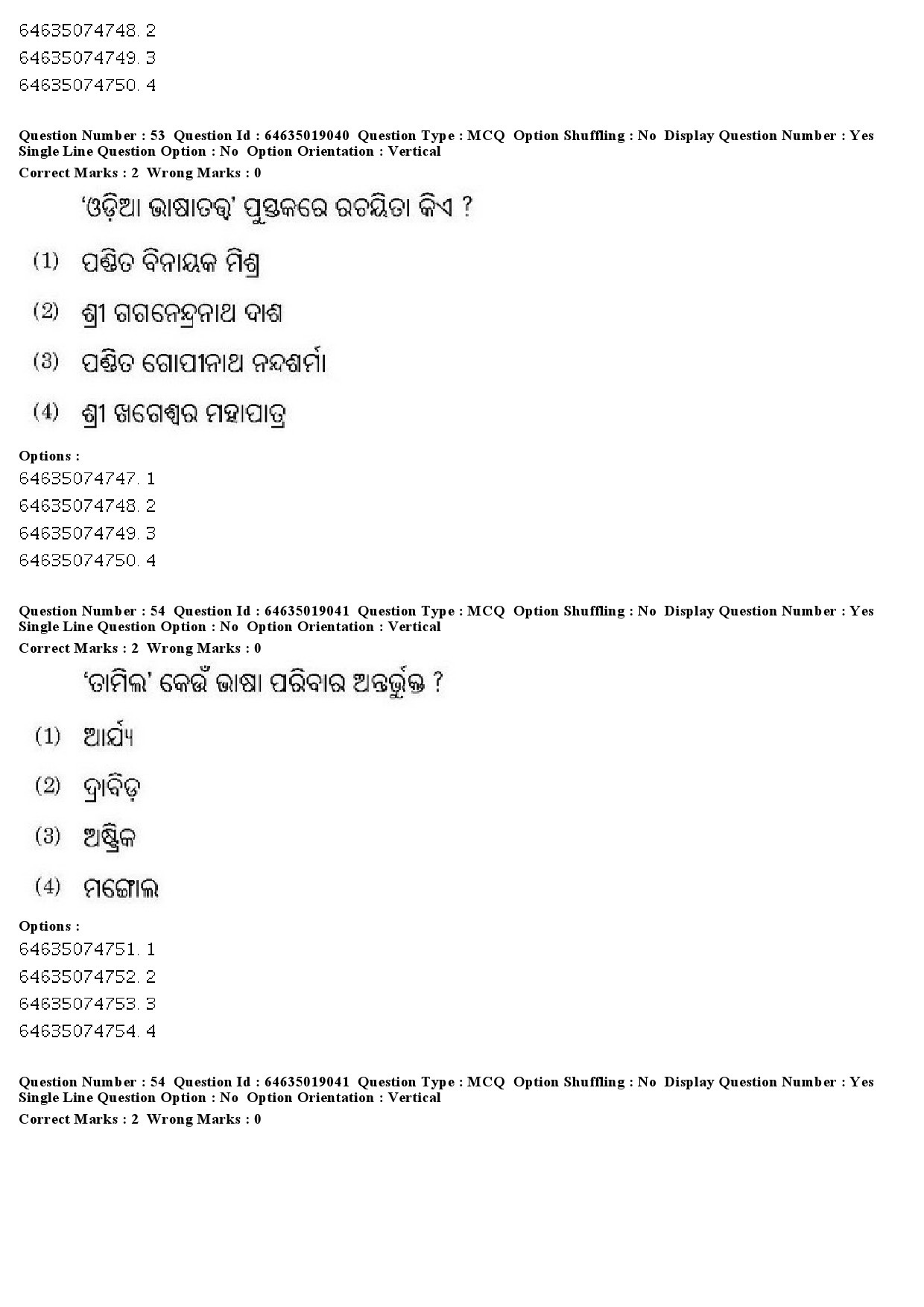 UGC NET Odia Question Paper June 2019 45