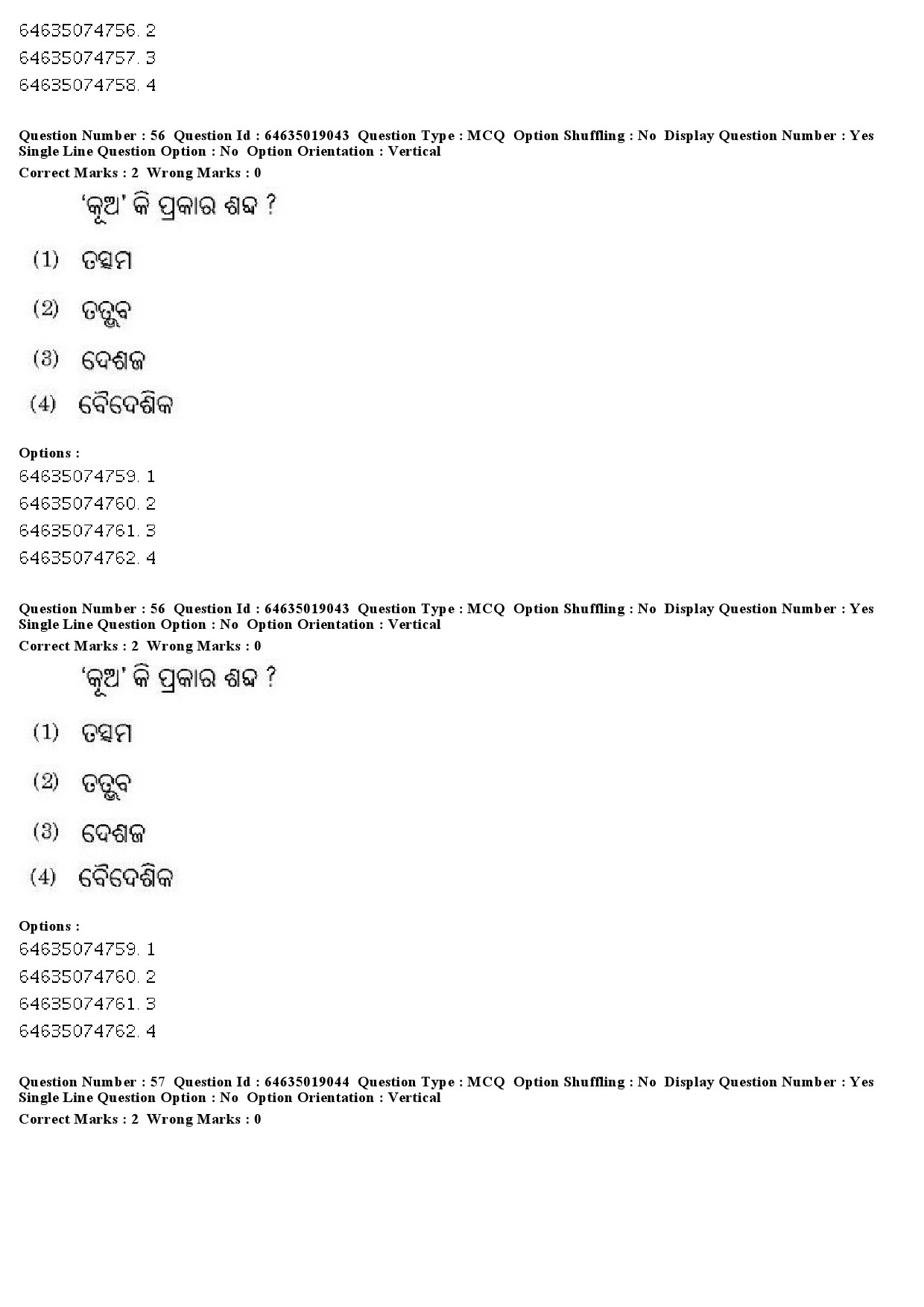 UGC NET Odia Question Paper June 2019 47