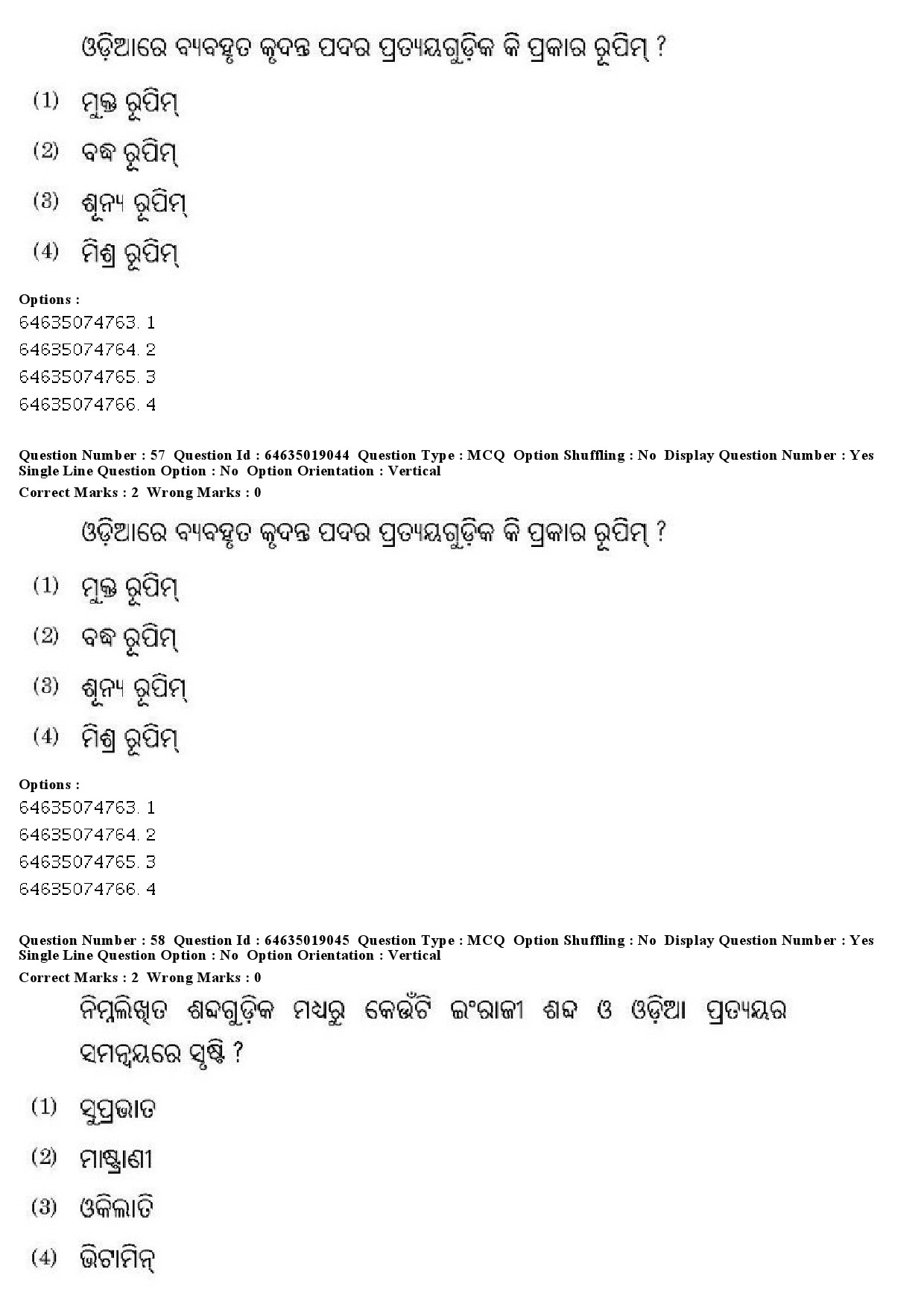 UGC NET Odia Question Paper June 2019 48