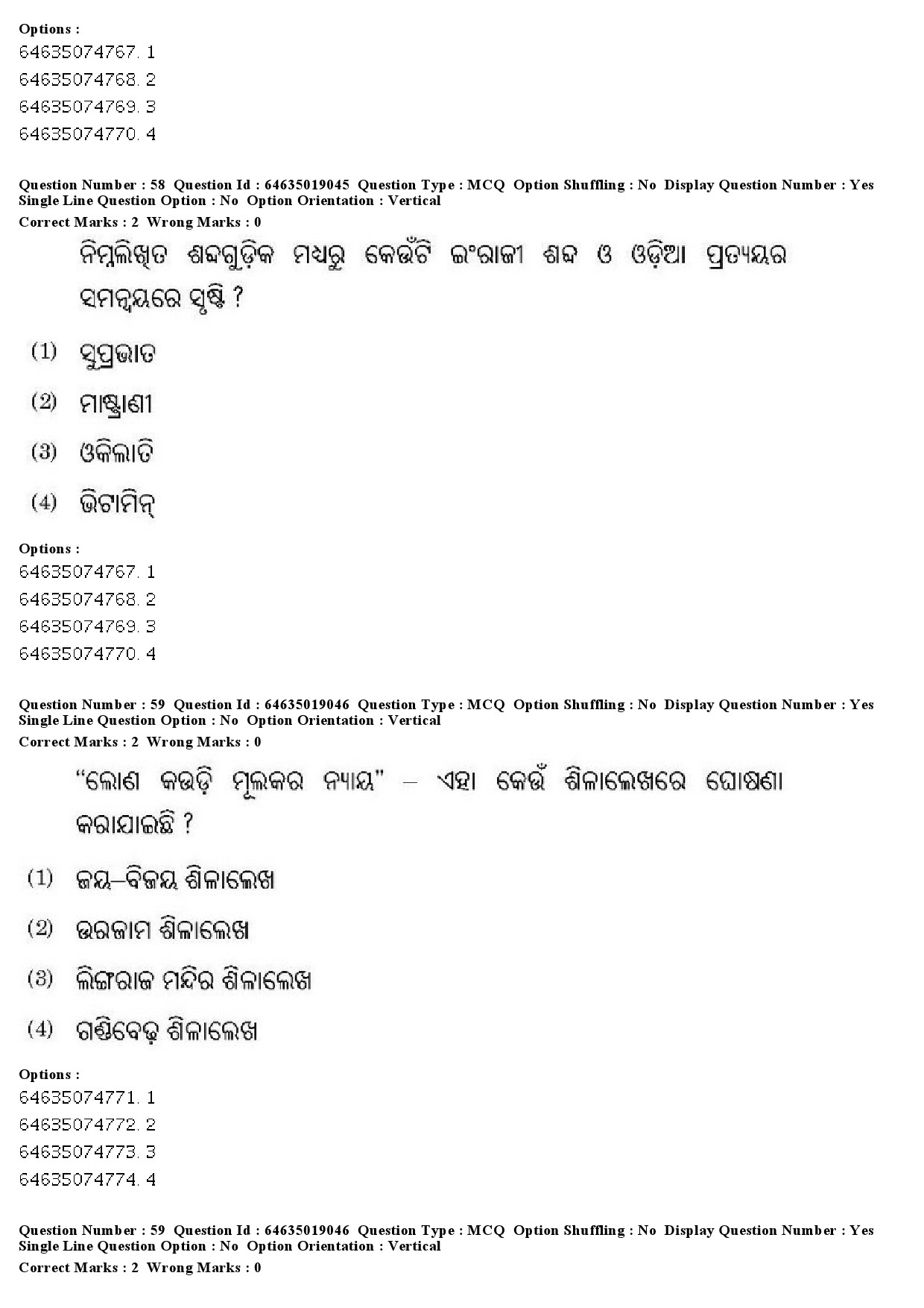 UGC NET Odia Question Paper June 2019 49