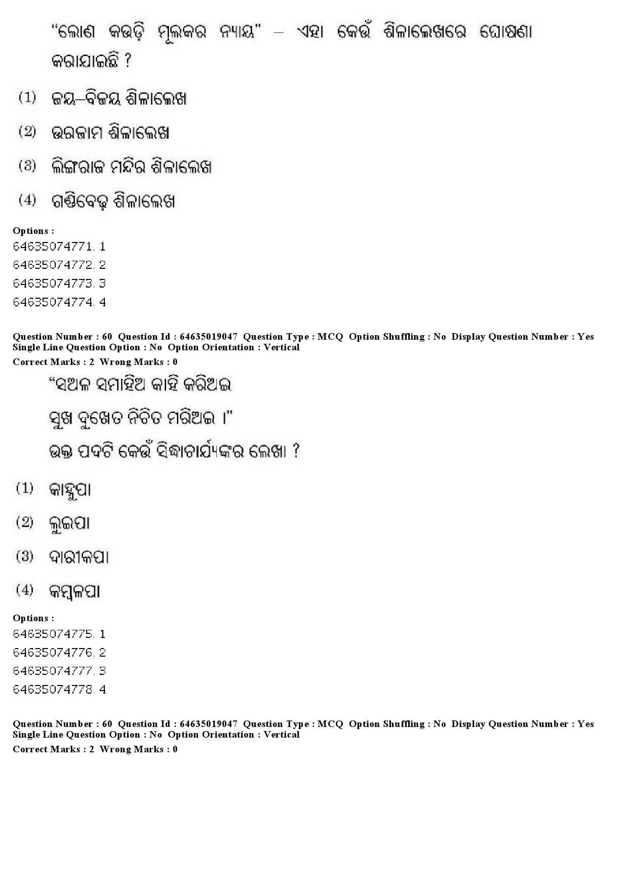 UGC NET Odia Question Paper June 2019 50