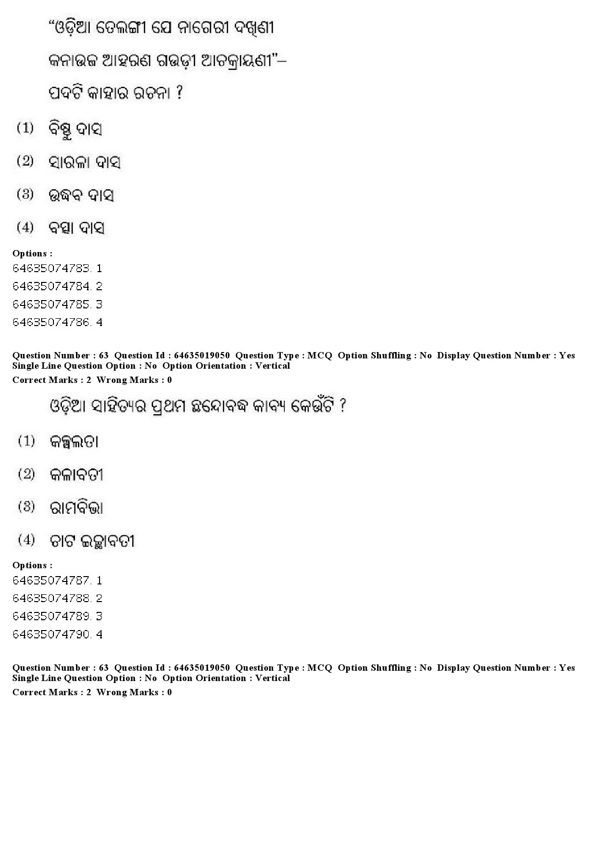 UGC NET Odia Question Paper June 2019 53