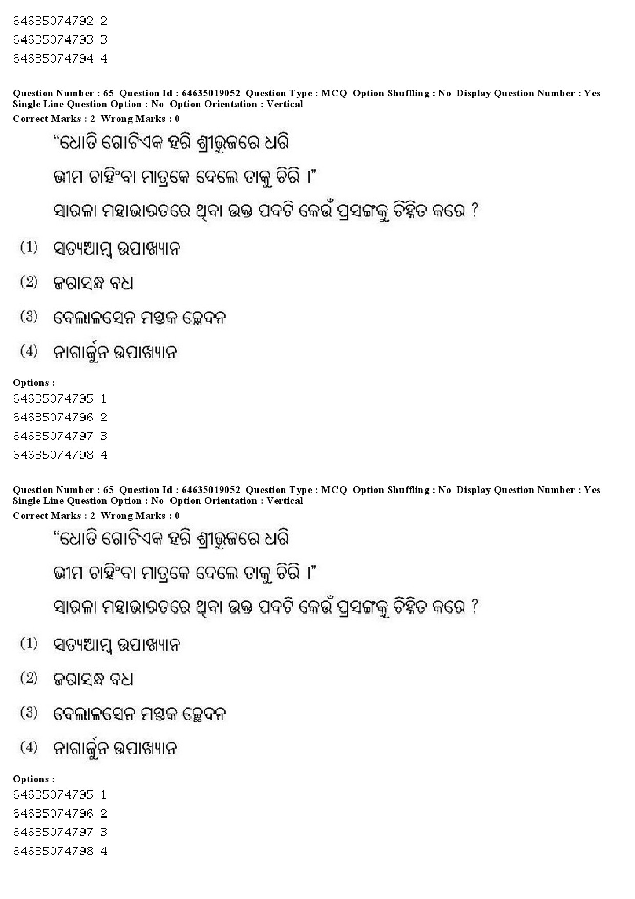 UGC NET Odia Question Paper June 2019 55