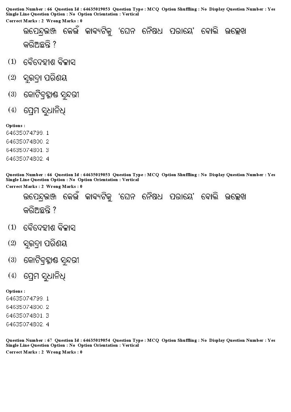 UGC NET Odia Question Paper June 2019 56