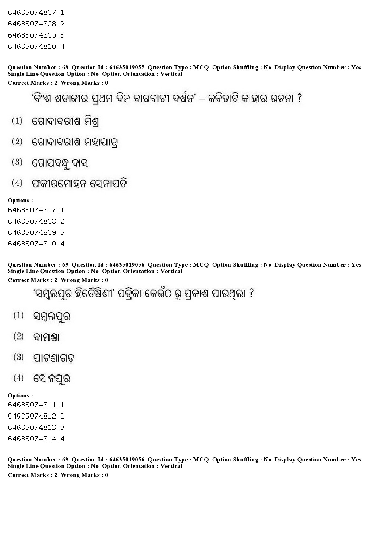 UGC NET Odia Question Paper June 2019 58