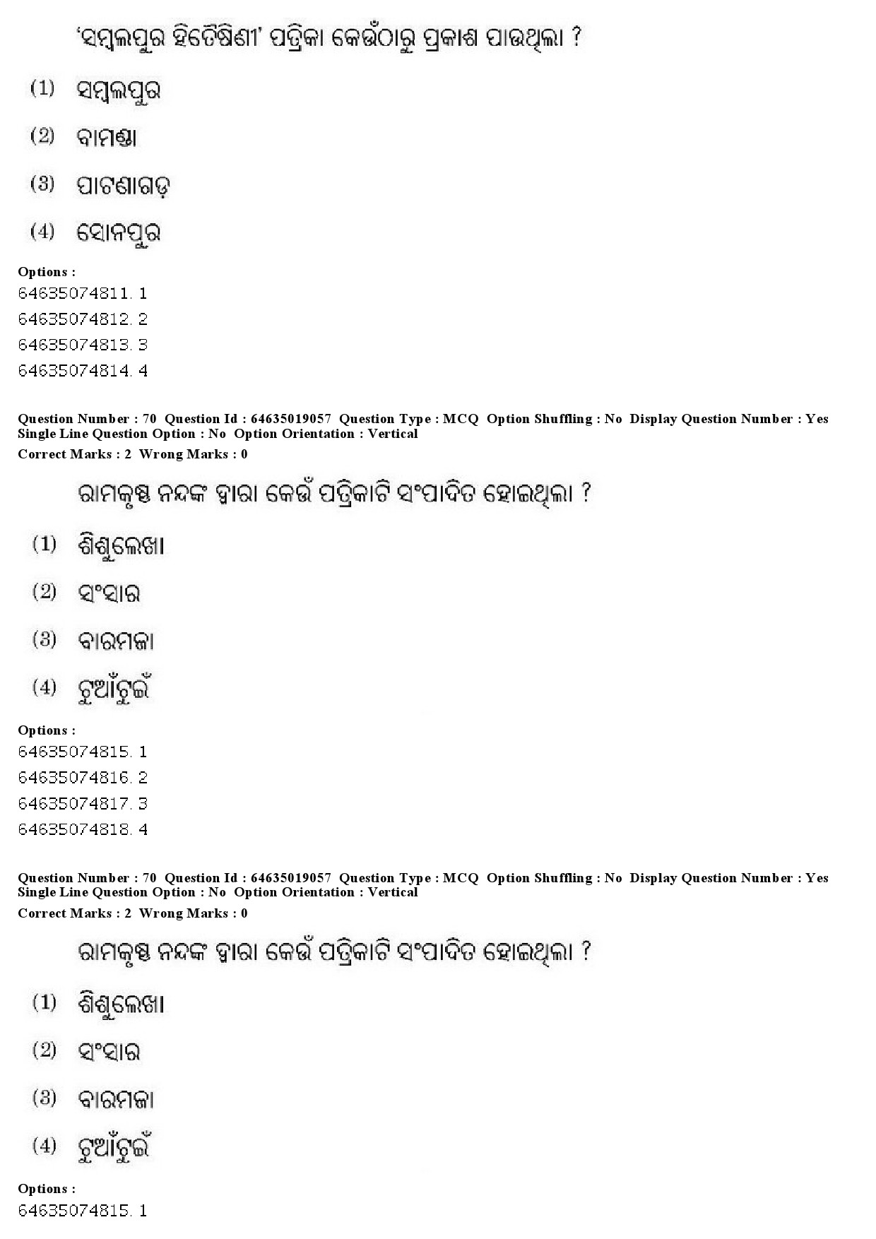 UGC NET Odia Question Paper June 2019 59