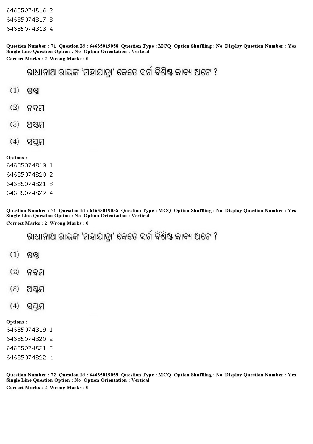 UGC NET Odia Question Paper June 2019 60