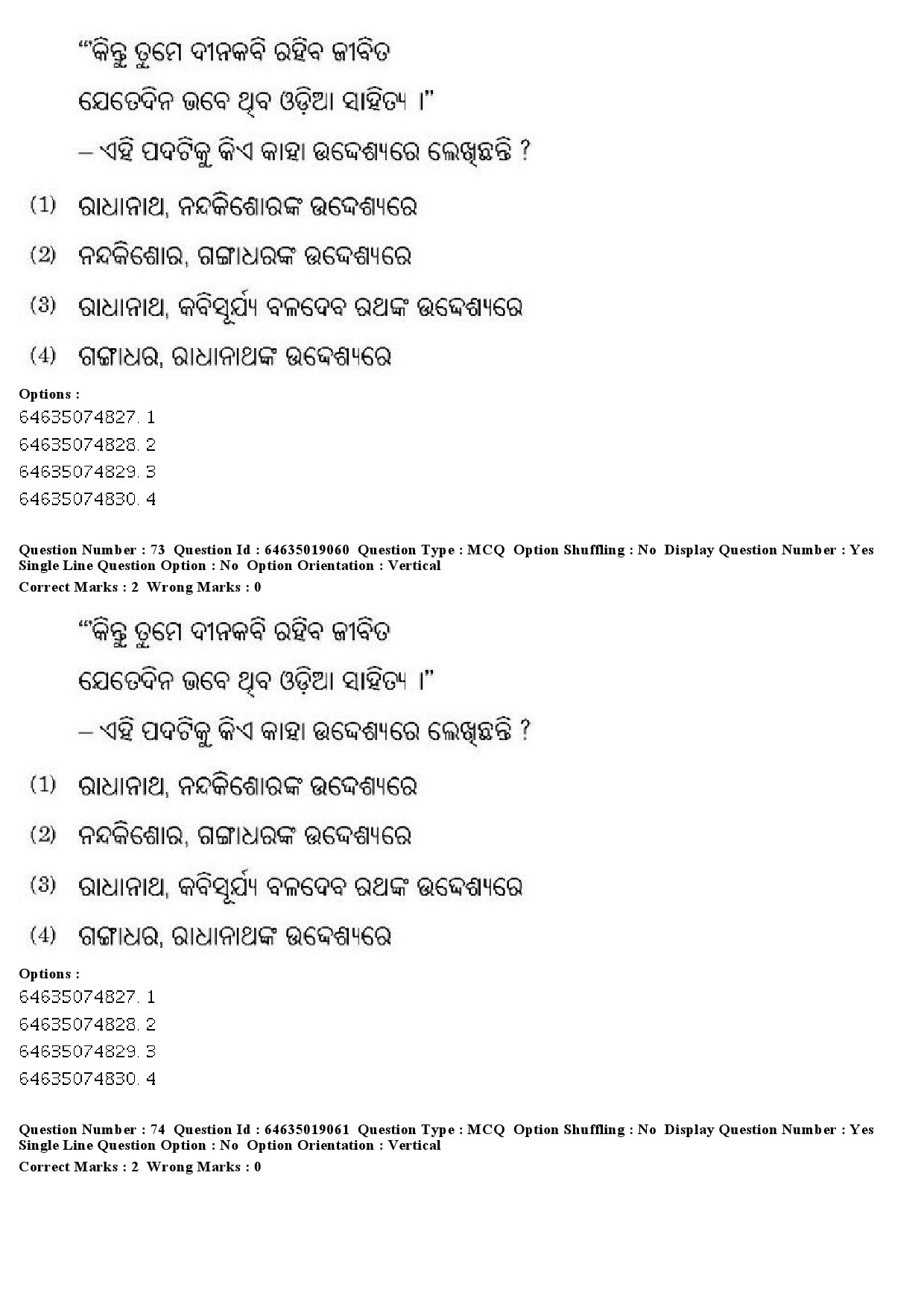 UGC NET Odia Question Paper June 2019 62