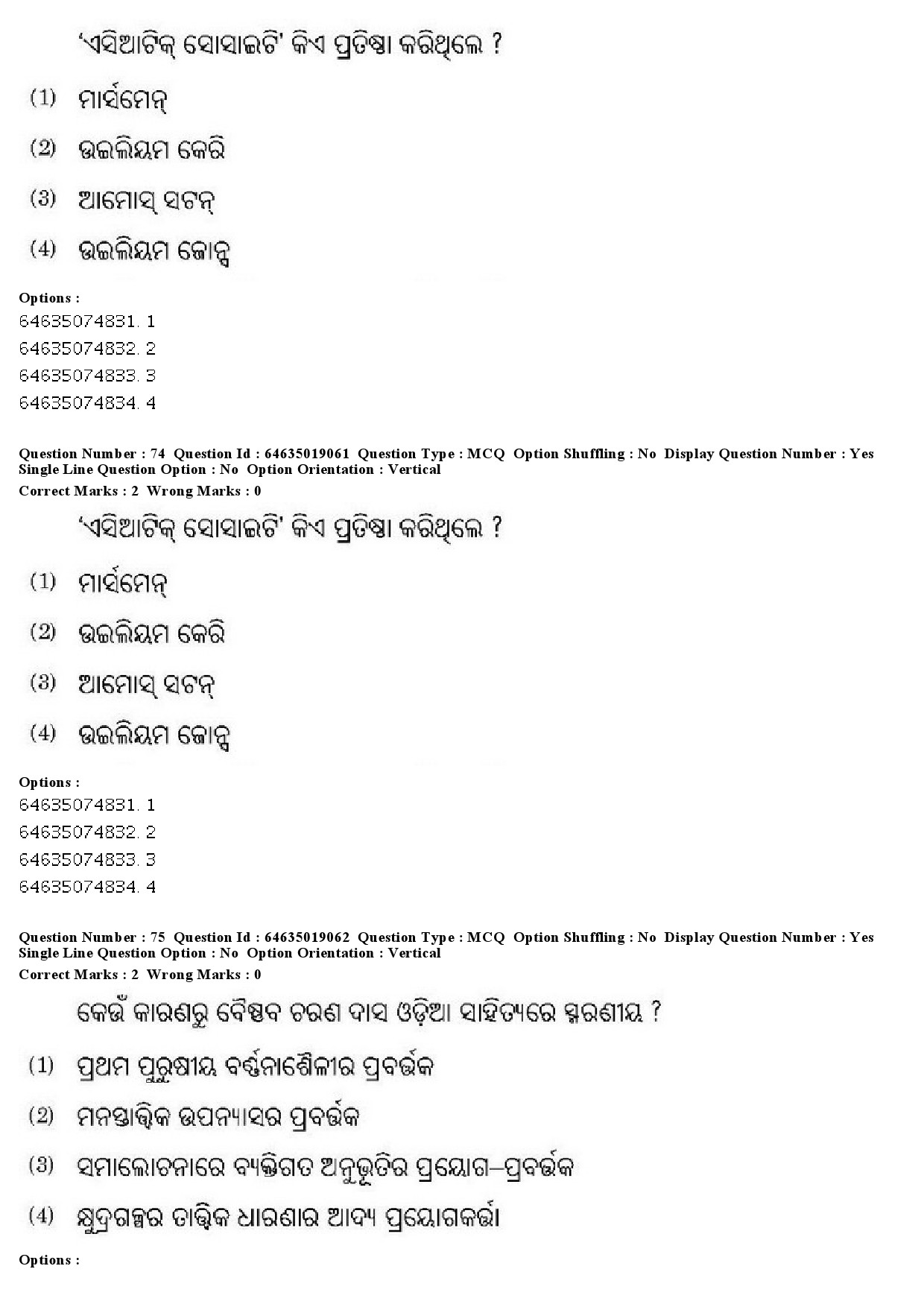 UGC NET Odia Question Paper June 2019 63