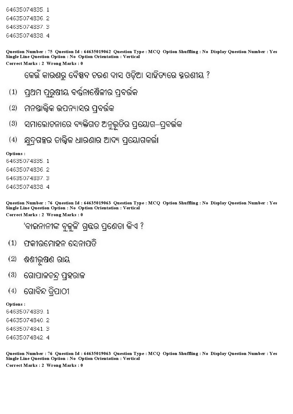 UGC NET Odia Question Paper June 2019 64