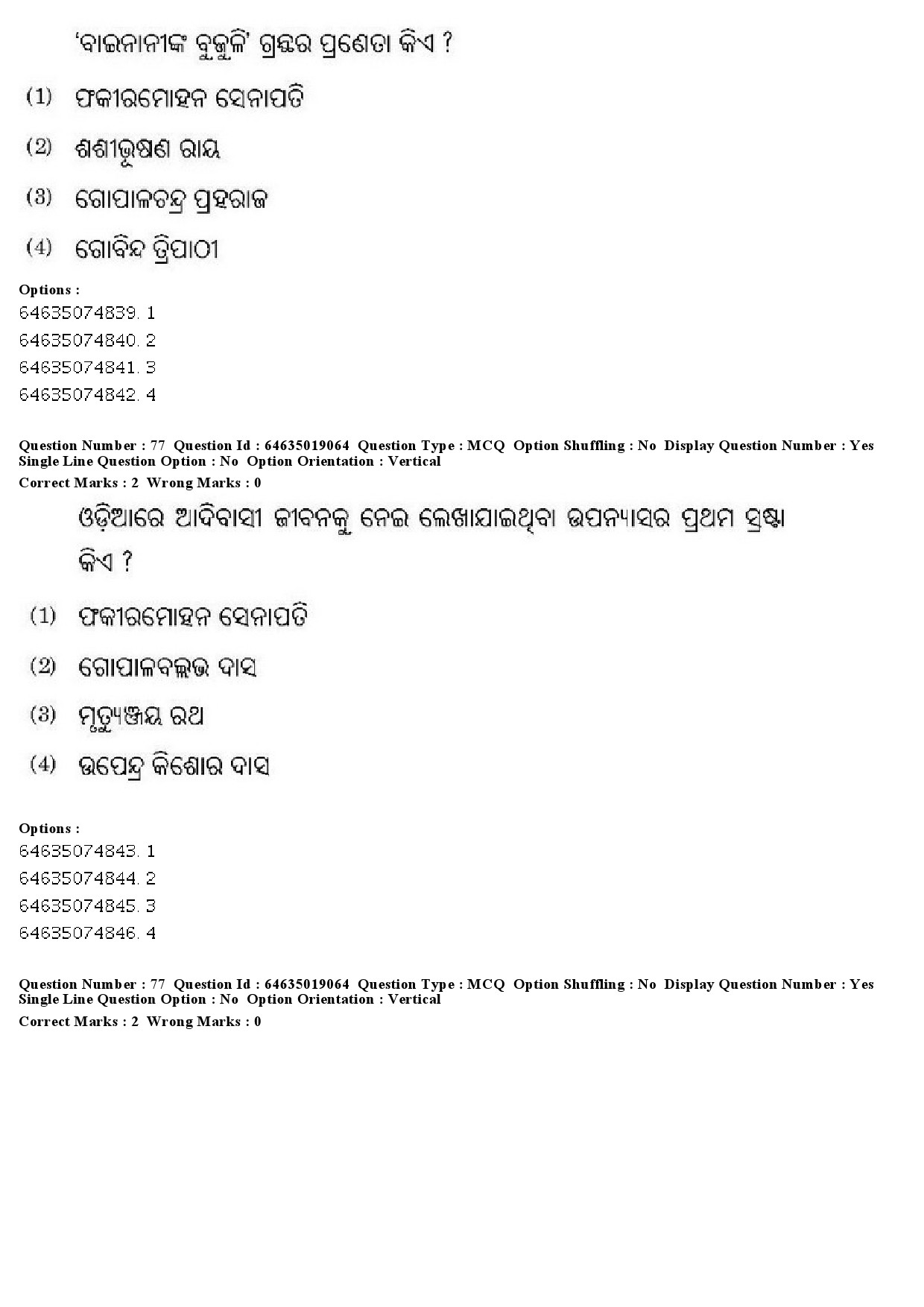 UGC NET Odia Question Paper June 2019 65