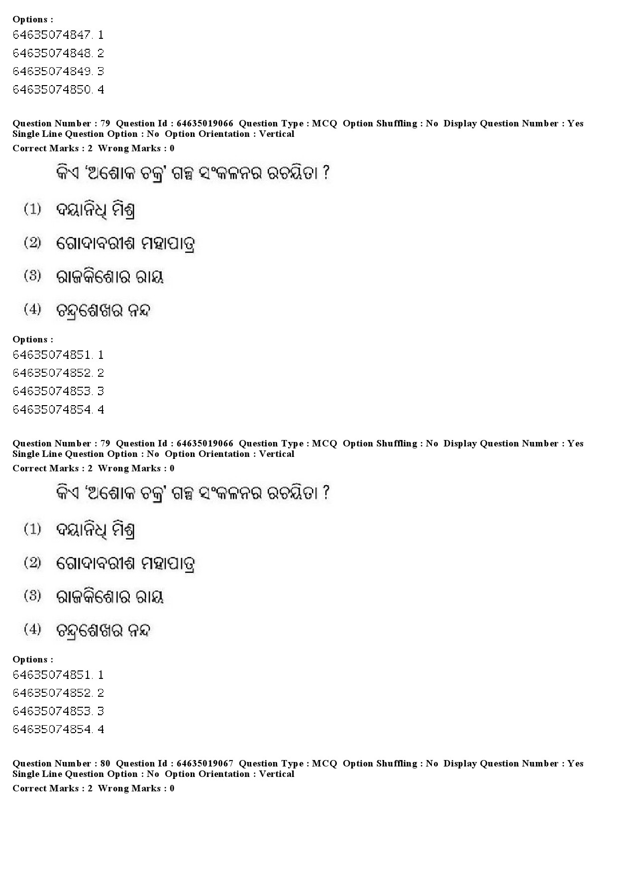 UGC NET Odia Question Paper June 2019 67