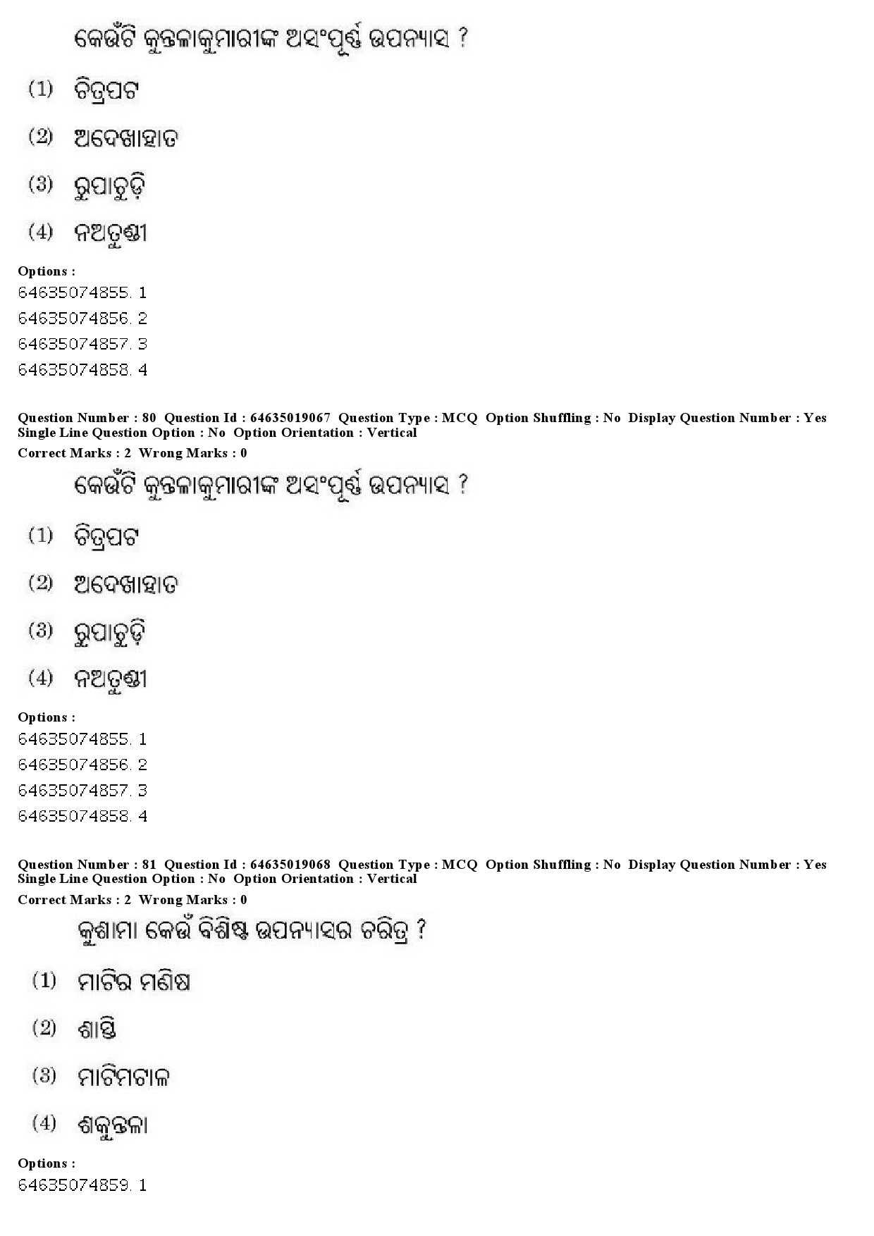 UGC NET Odia Question Paper June 2019 68