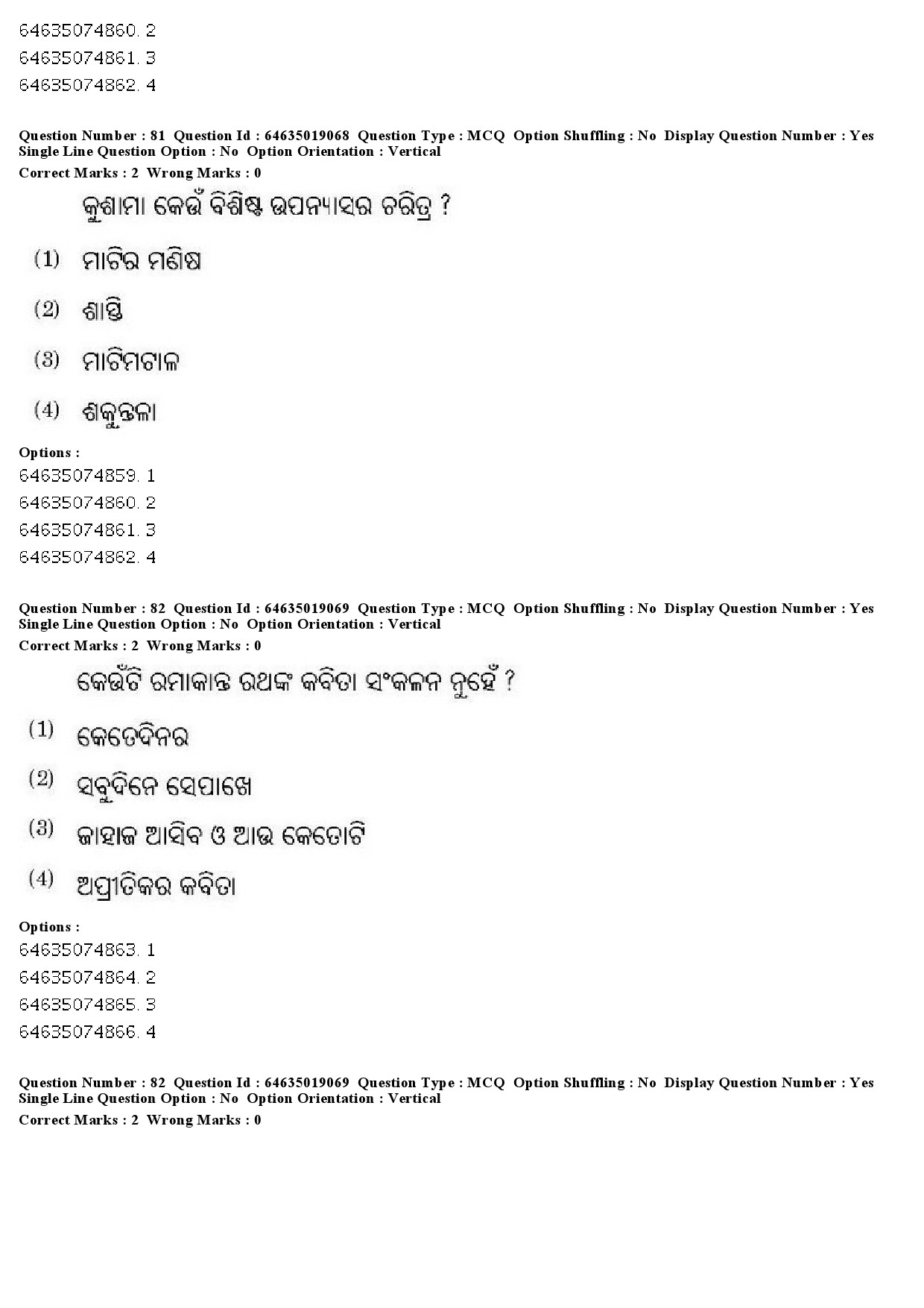 UGC NET Odia Question Paper June 2019 69