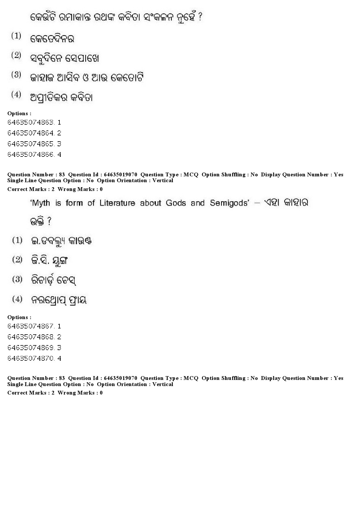 UGC NET Odia Question Paper June 2019 70