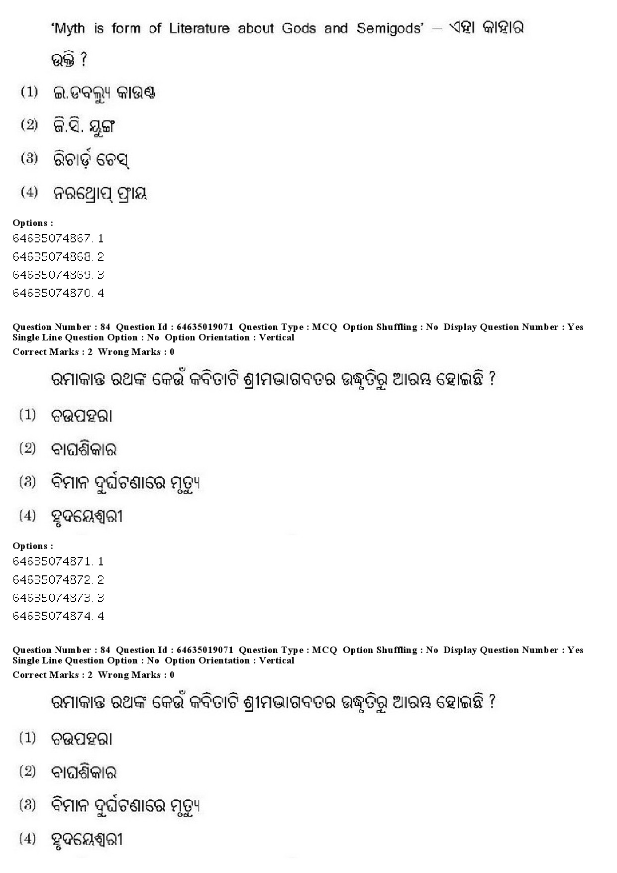 UGC NET Odia Question Paper June 2019 71