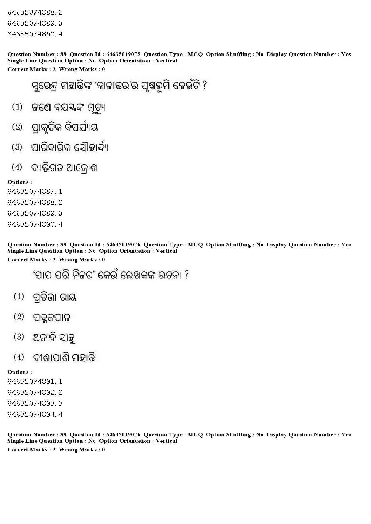 UGC NET Odia Question Paper June 2019 75