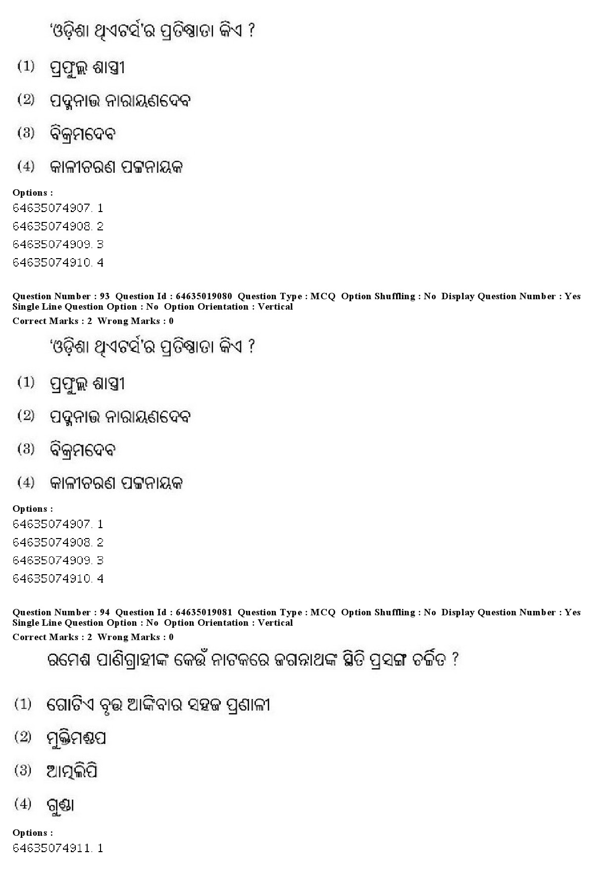 UGC NET Odia Question Paper June 2019 79