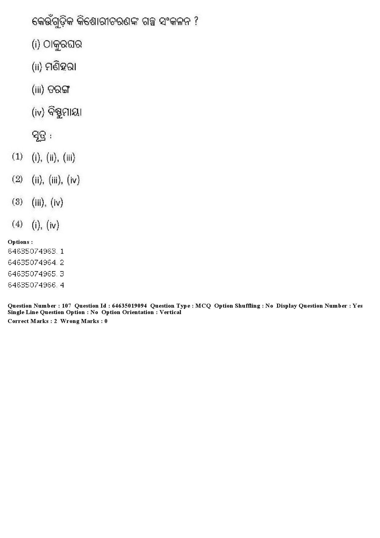 UGC NET Odia Question Paper June 2019 95