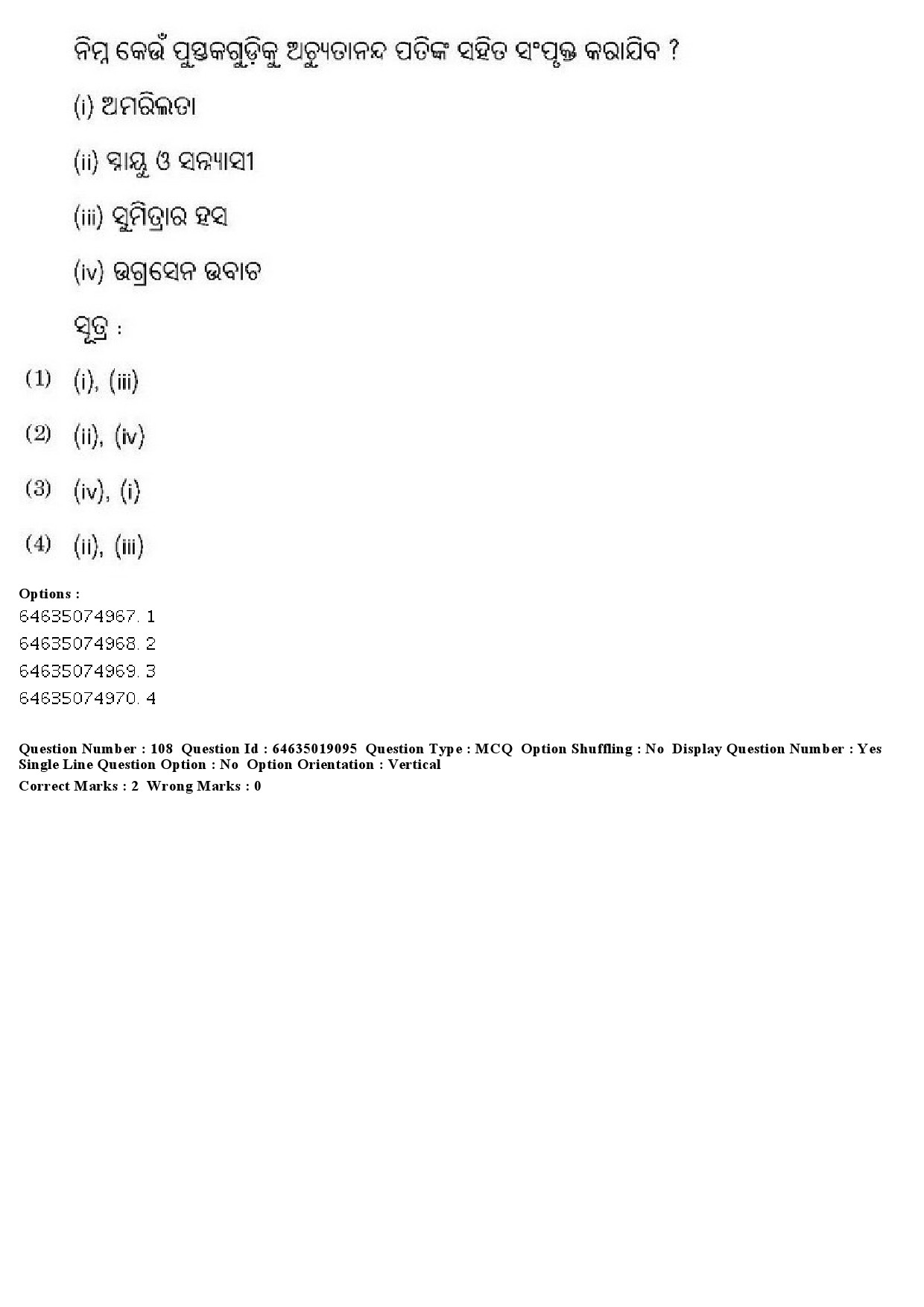 UGC NET Odia Question Paper June 2019 97