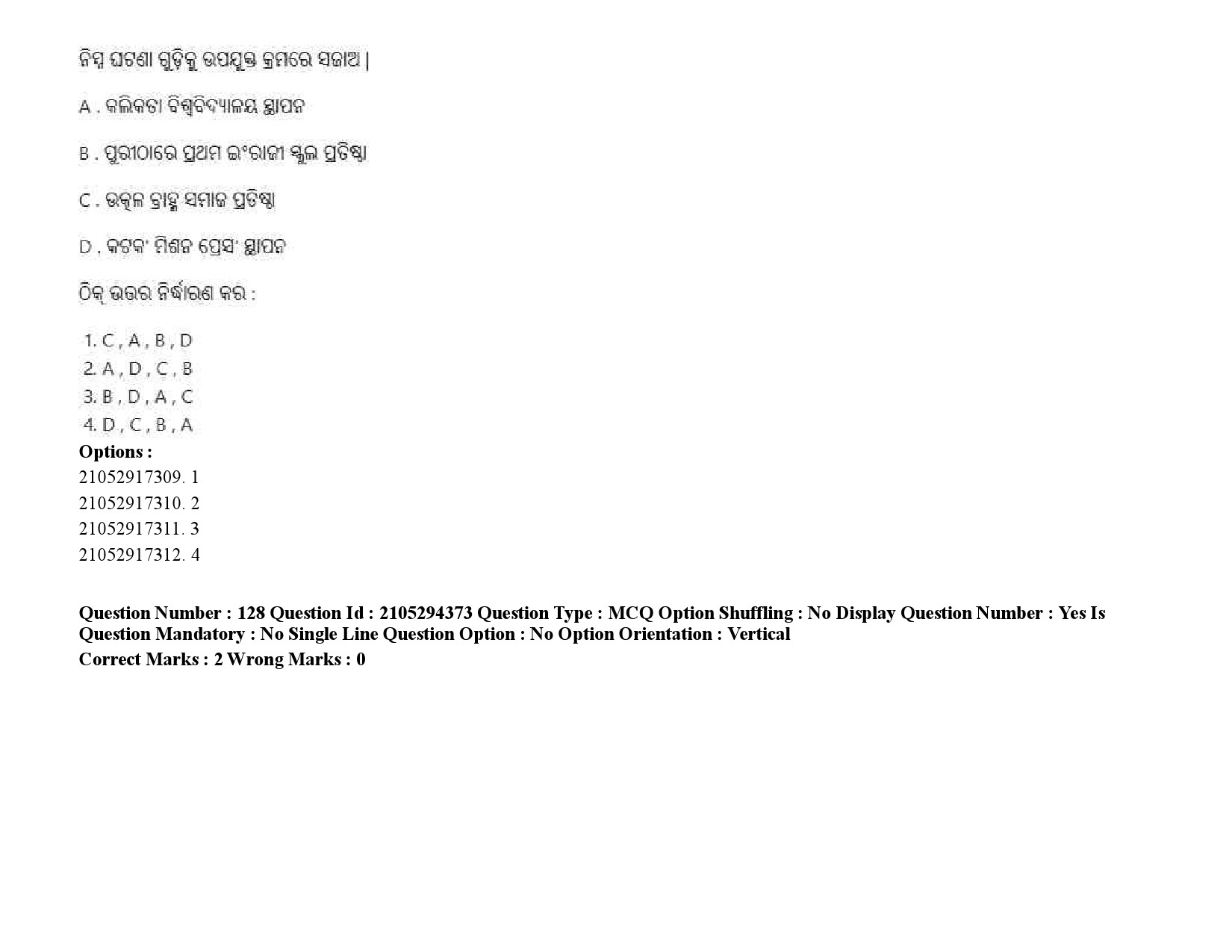 UGC NET Odia Question Paper September 2020 192