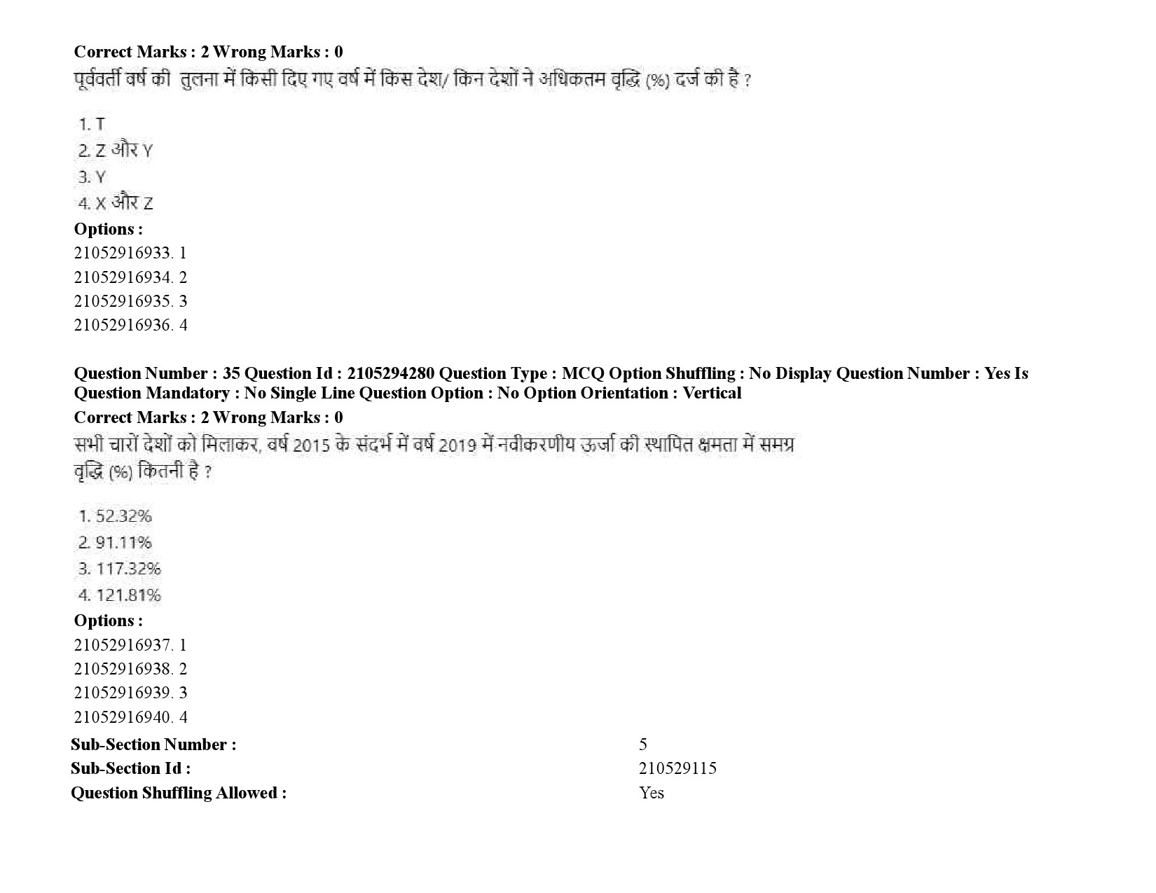 UGC NET Odia Question Paper September 2020 54