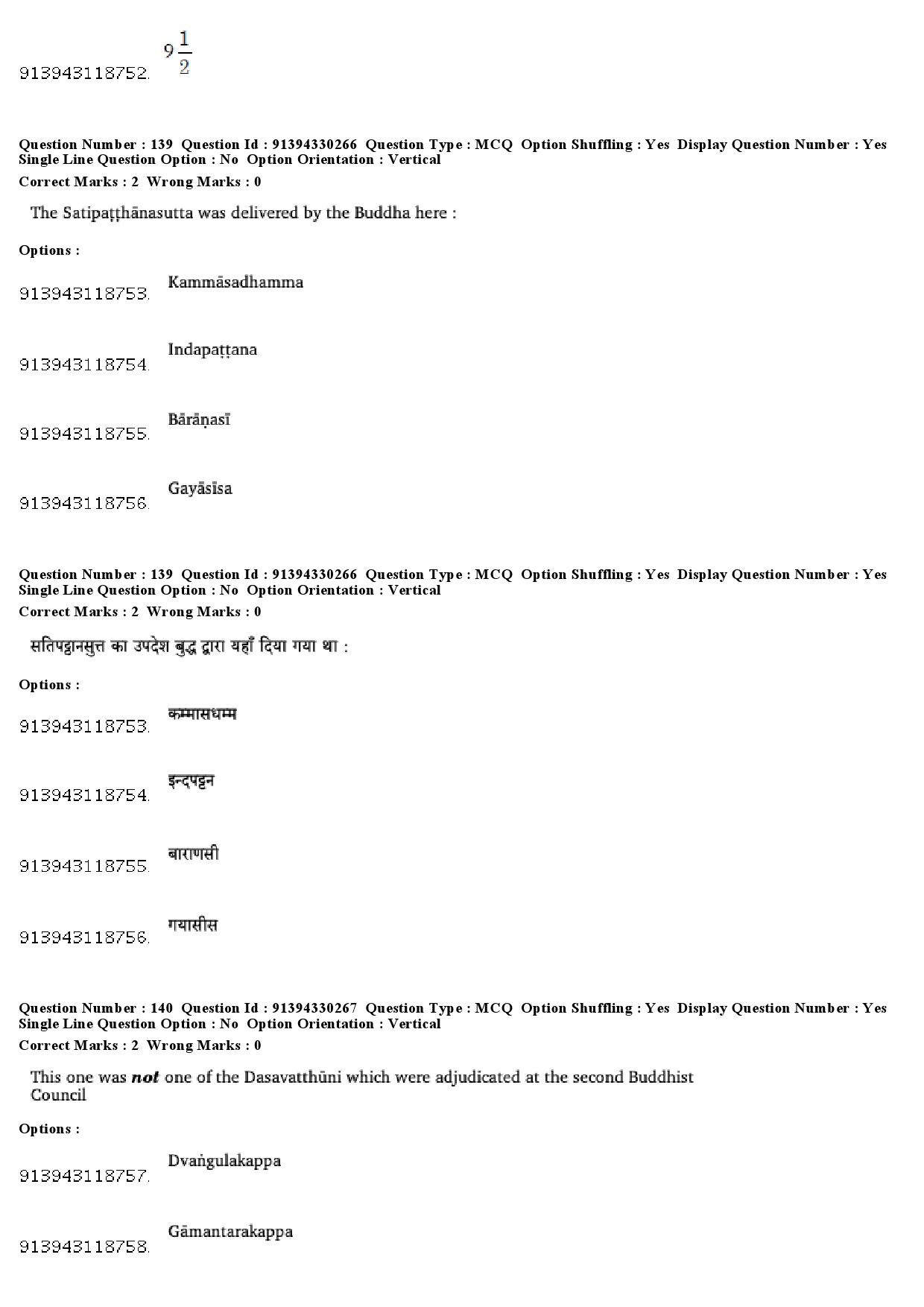 UGC NET Pali Question Paper December 2018 110