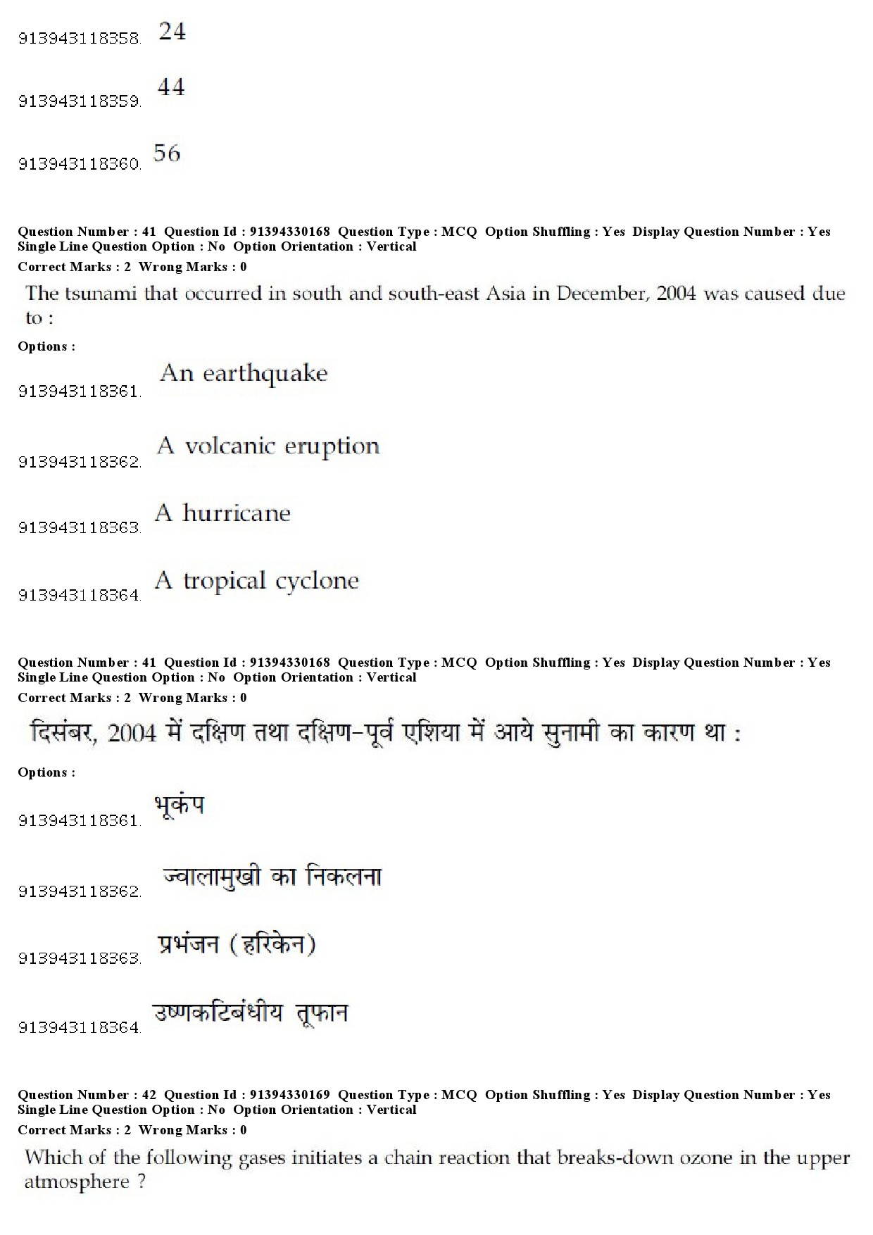 UGC NET Pali Question Paper December 2018 39