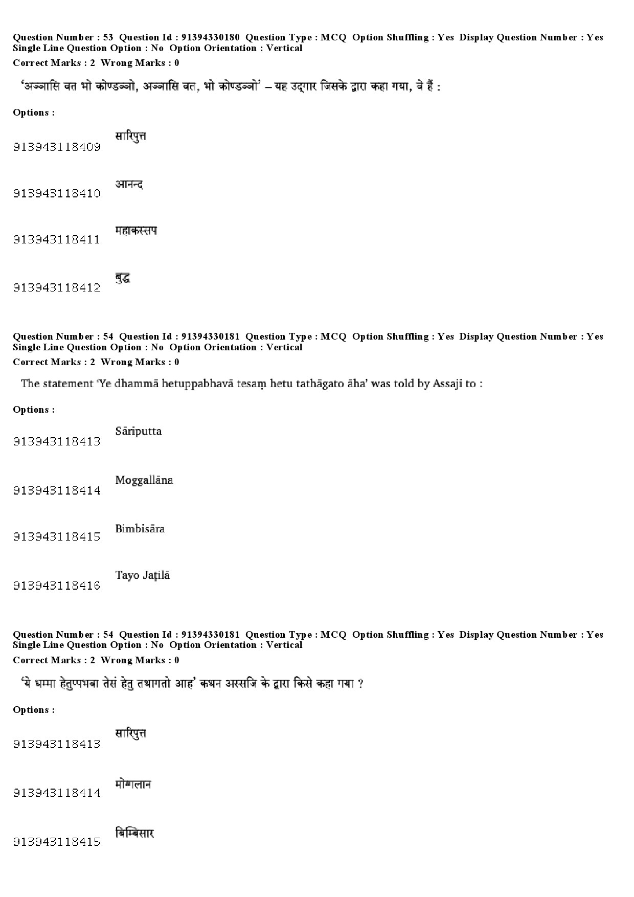 UGC NET Pali Question Paper December 2018 49