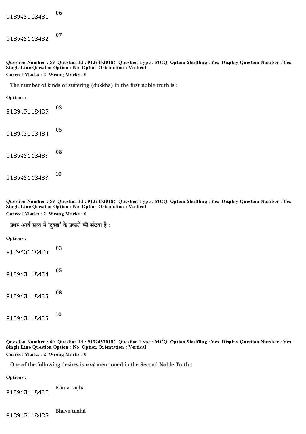 UGC NET Pali Question Paper December 2018 53