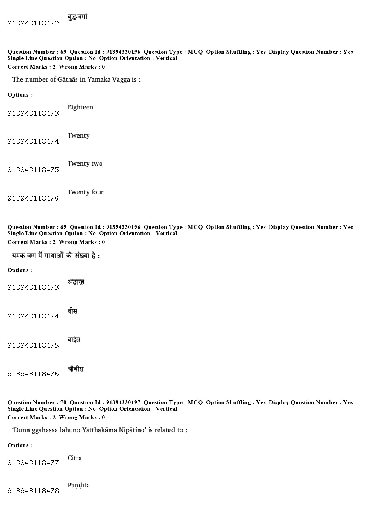 UGC NET Pali Question Paper December 2018 60