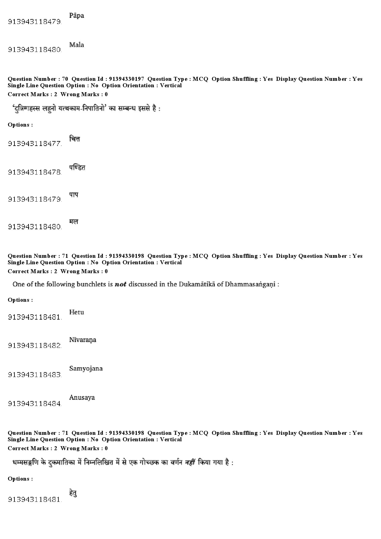 UGC NET Pali Question Paper December 2018 61