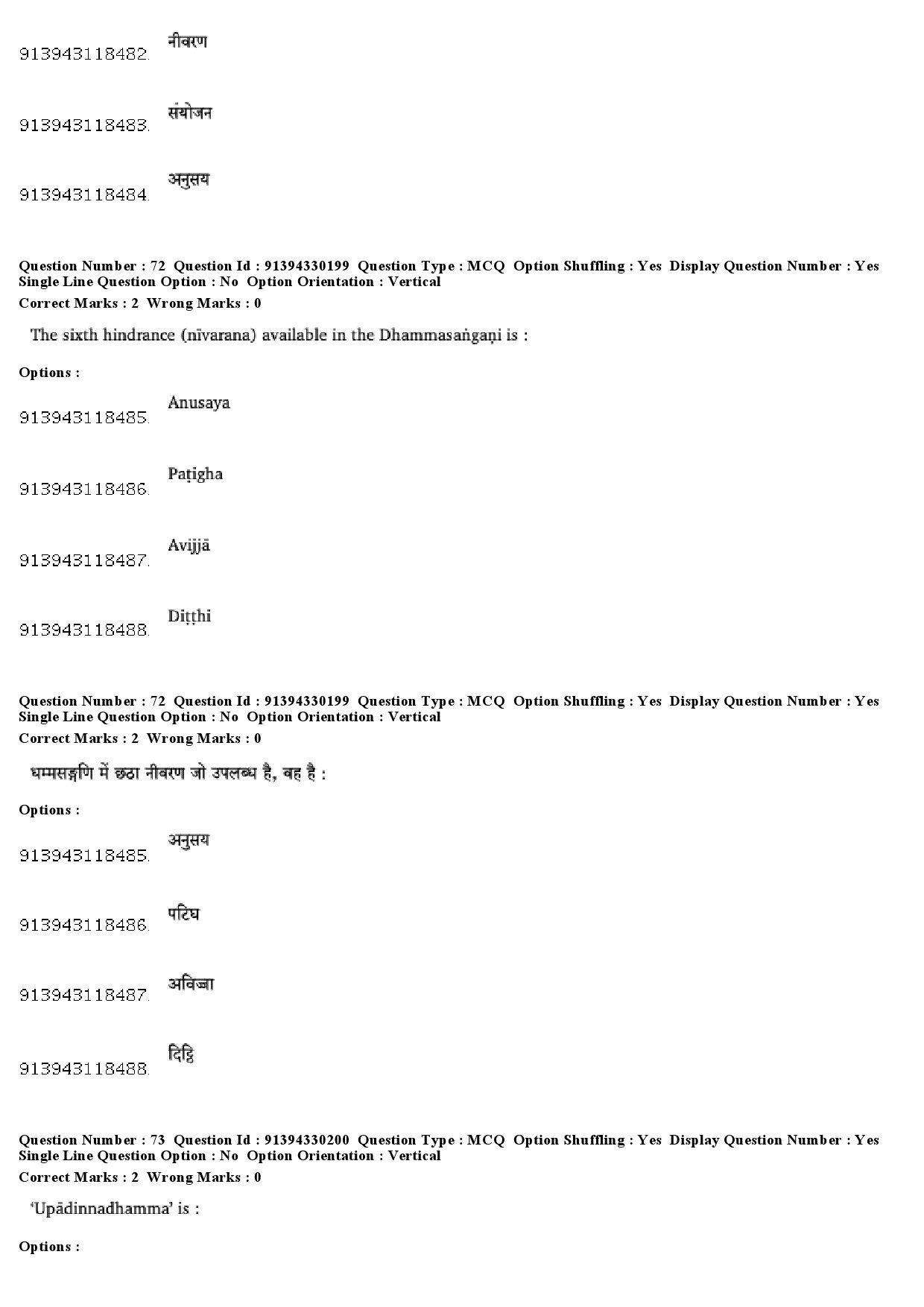 UGC NET Pali Question Paper December 2018 62