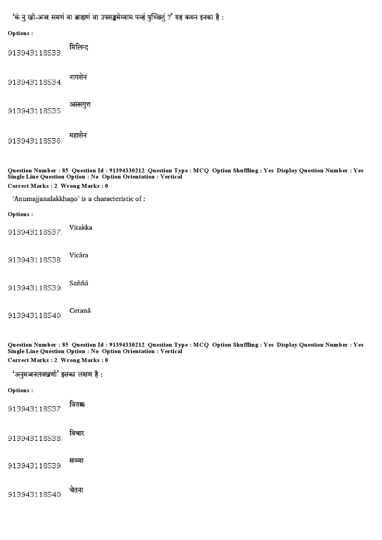 UGC NET Pali Question Paper December 2018 71