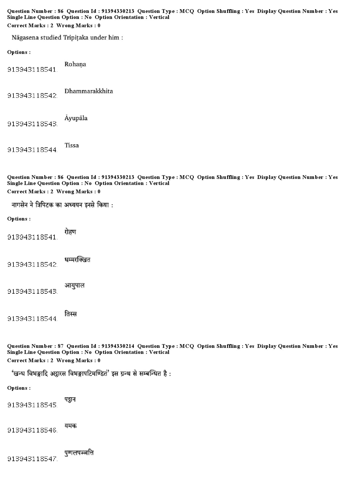 UGC NET Pali Question Paper December 2018 72