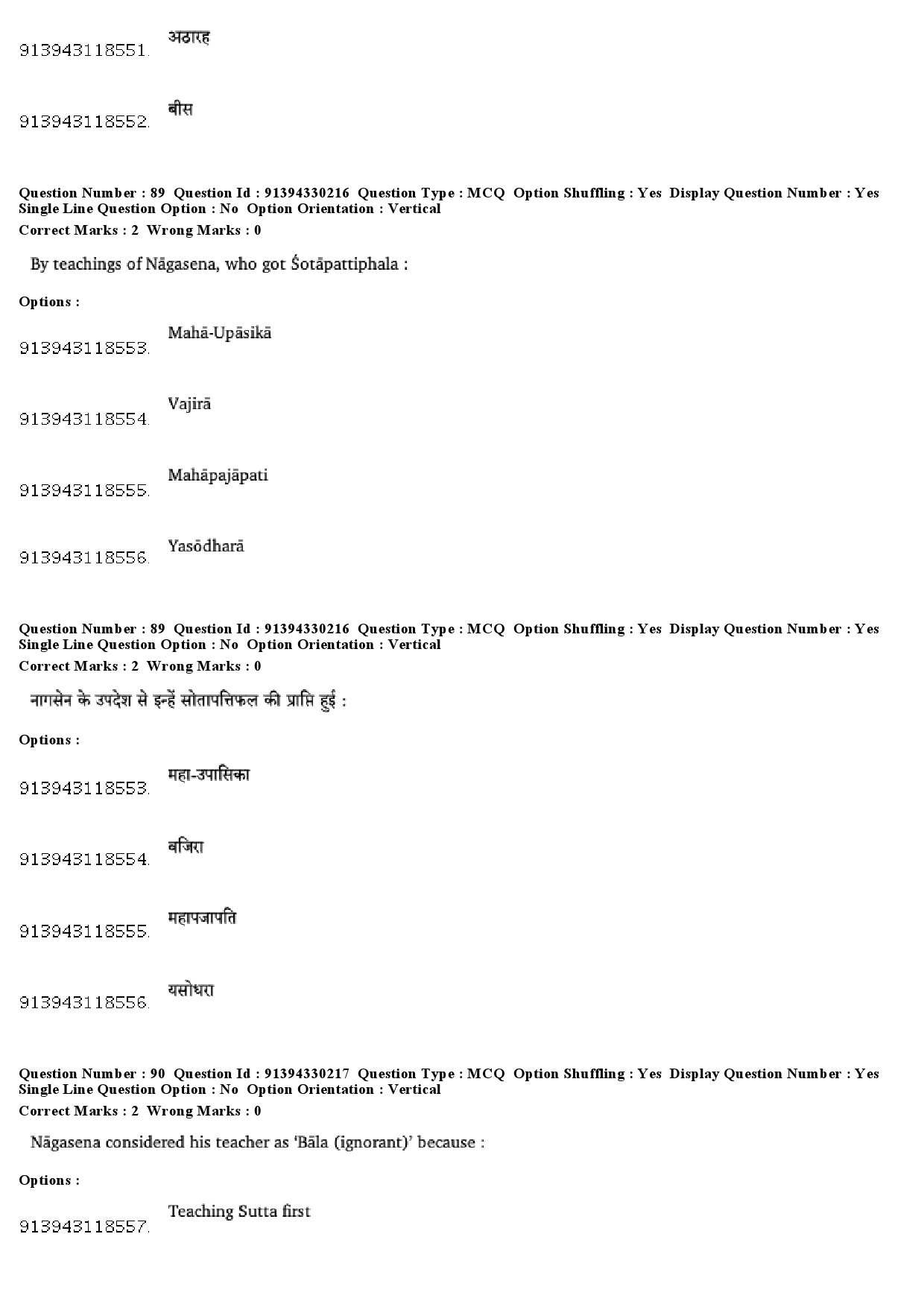 UGC NET Pali Question Paper December 2018 74