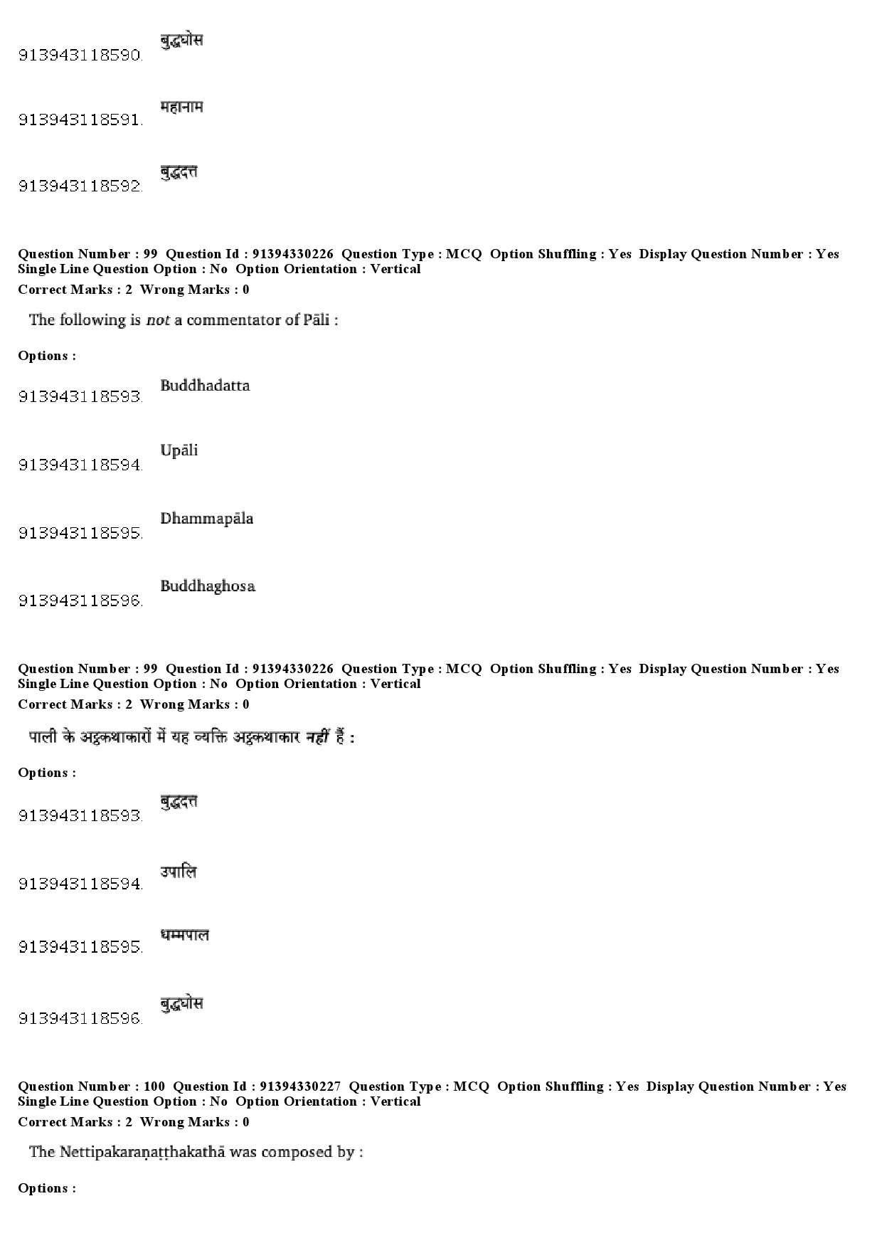 UGC NET Pali Question Paper December 2018 81