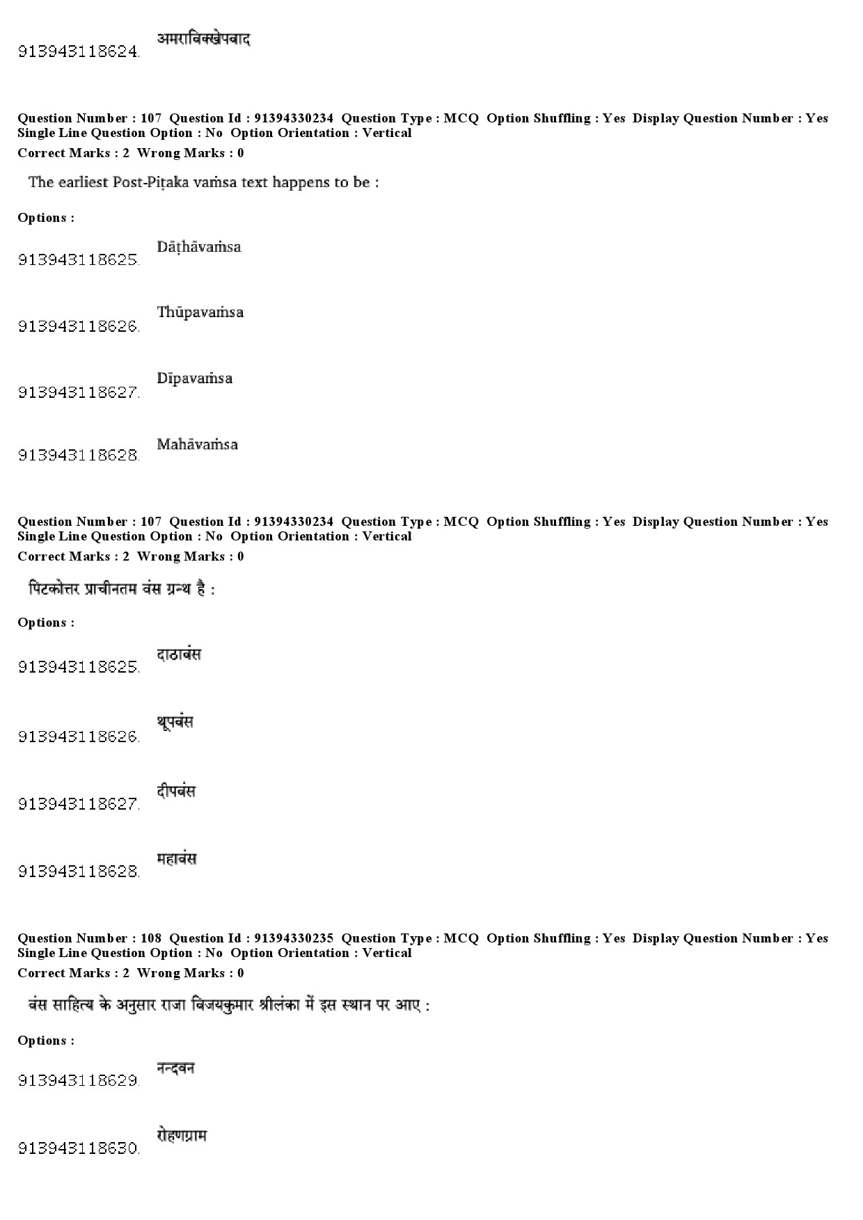 UGC NET Pali Question Paper December 2018 87