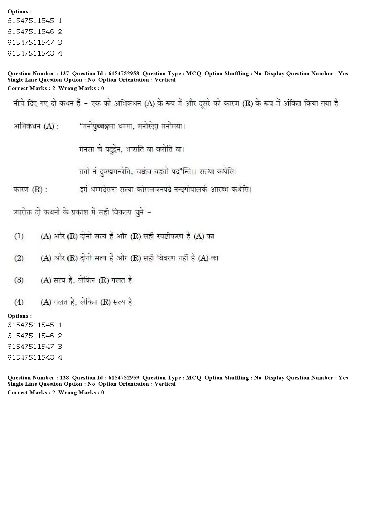 UGC NET Pali Question Paper December 2019 102