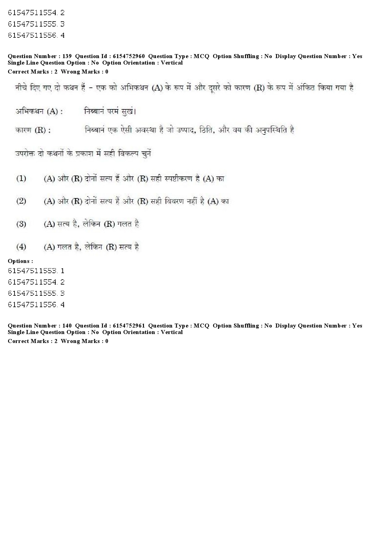 UGC NET Pali Question Paper December 2019 105