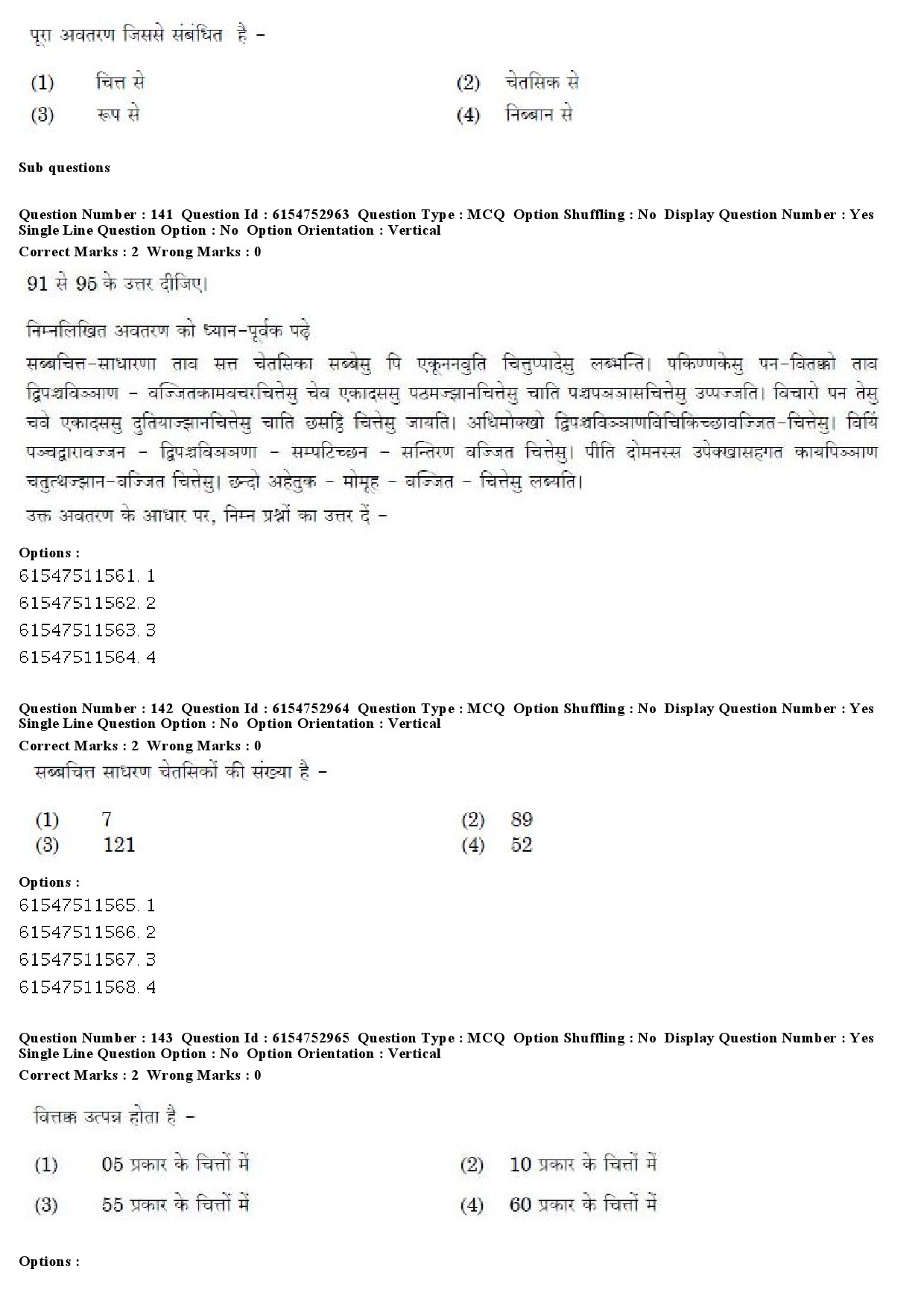 UGC NET Pali Question Paper December 2019 109