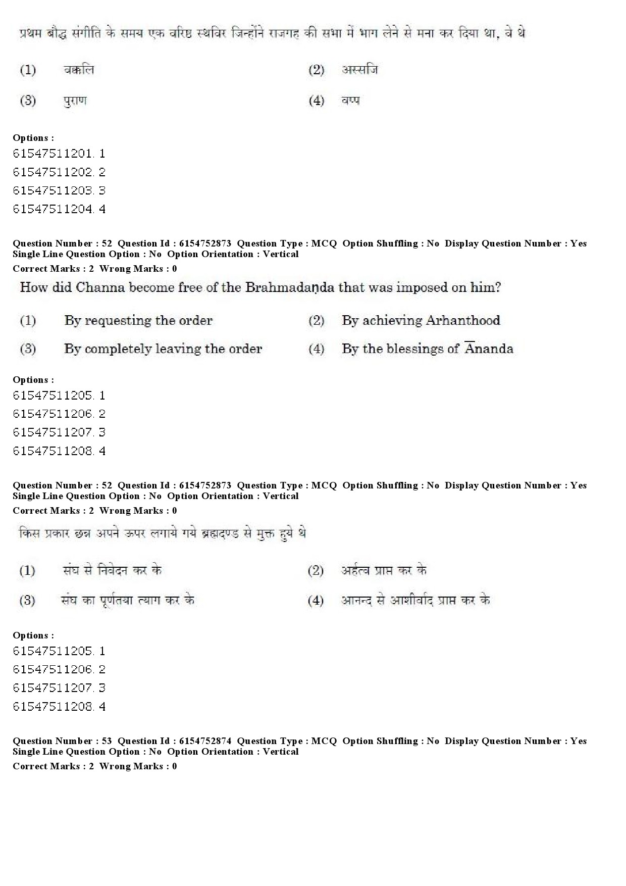 UGC NET Pali Question Paper December 2019 44