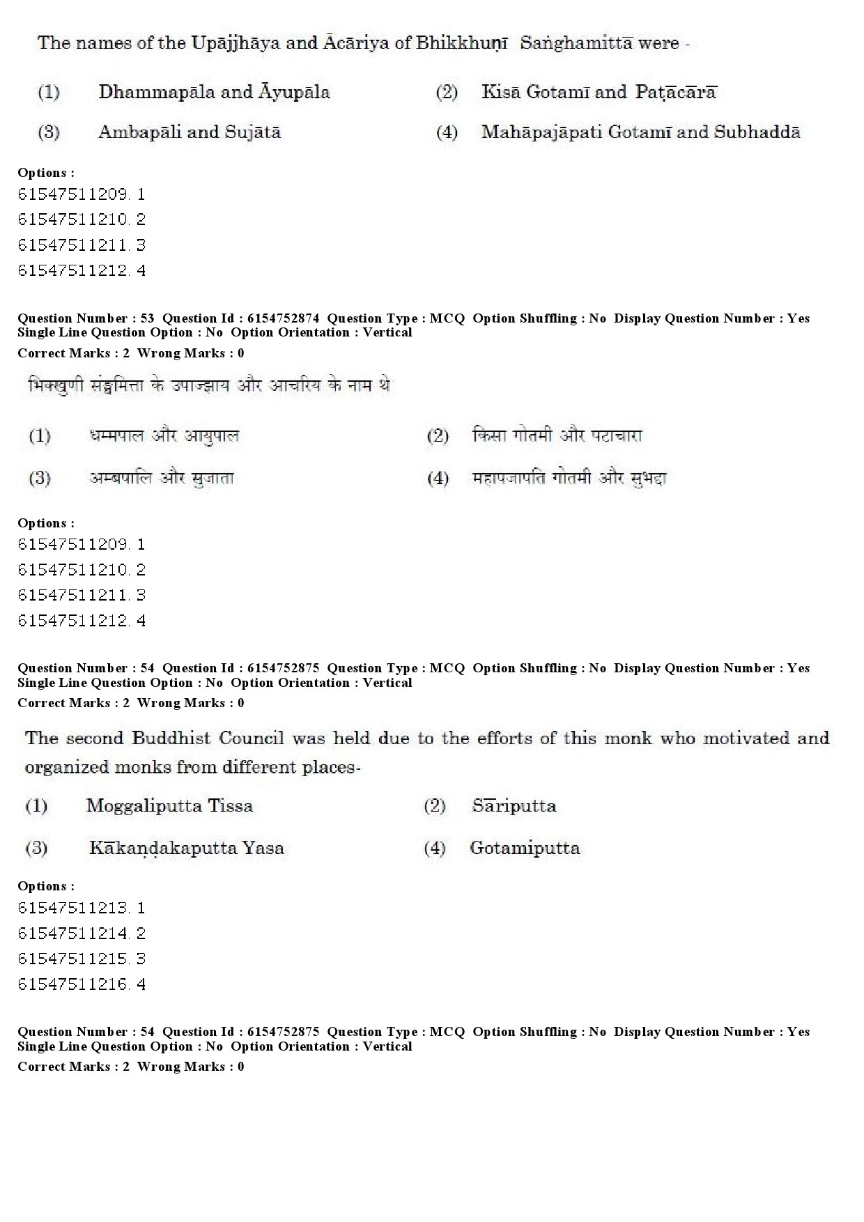 UGC NET Pali Question Paper December 2019 45